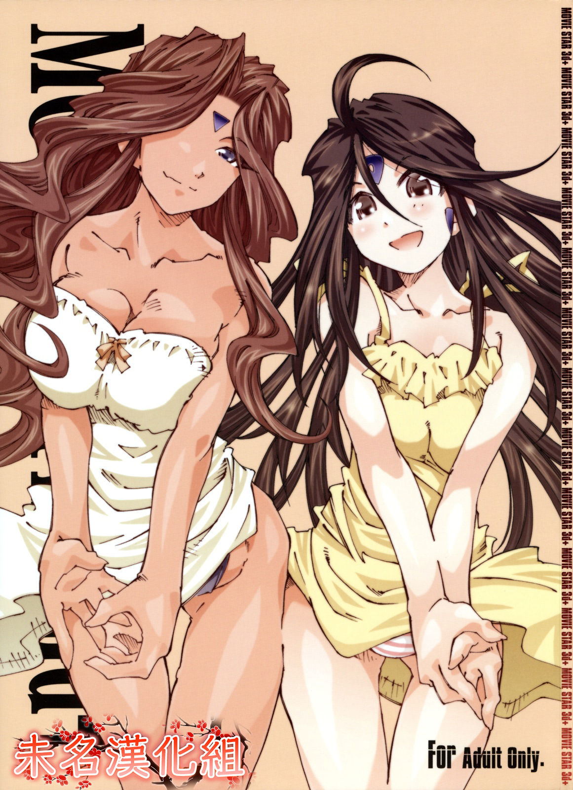 MOVIE STAR 3d+ page 1 full