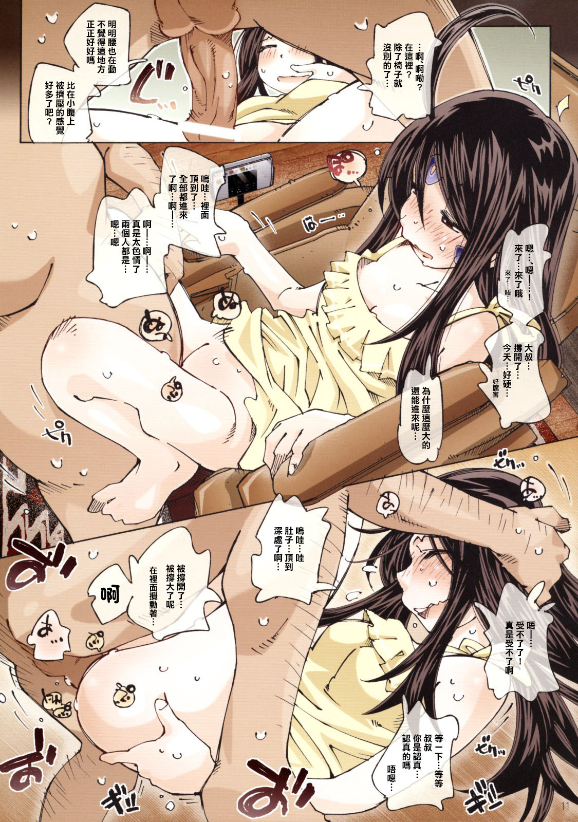 MOVIE STAR 3d+ page 10 full