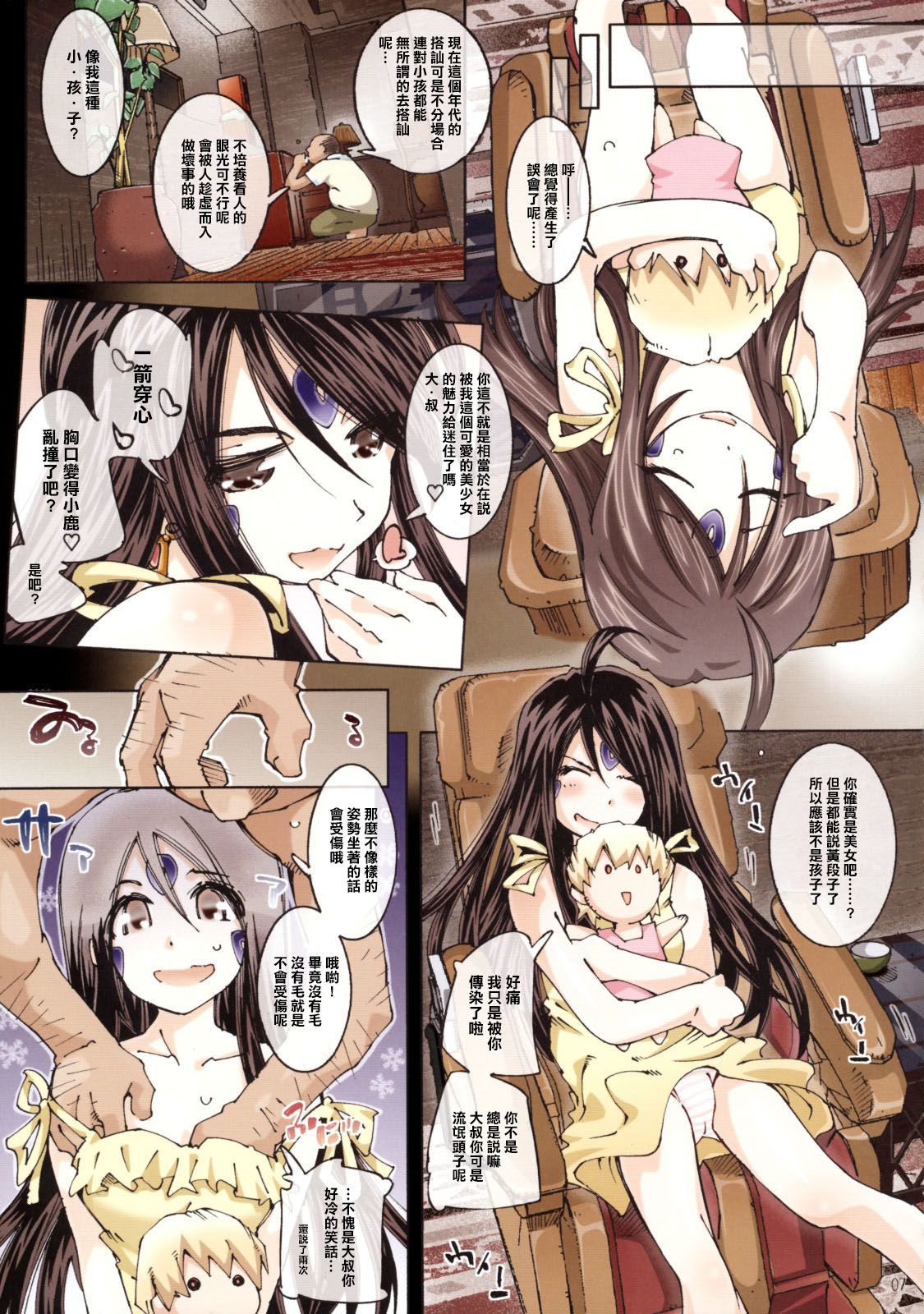 MOVIE STAR 3d+ page 6 full