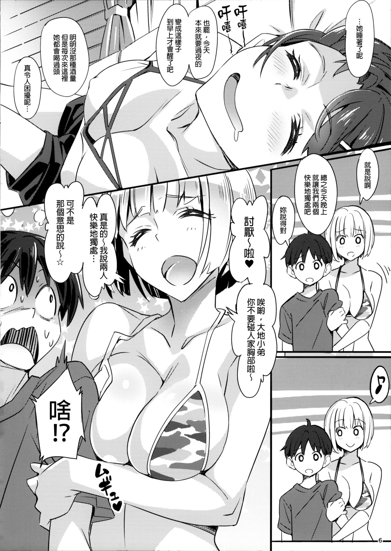 Sparkling Vacation @ Triangle page 5 full