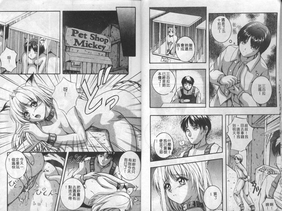 Mao Nyan Nyan page 6 full