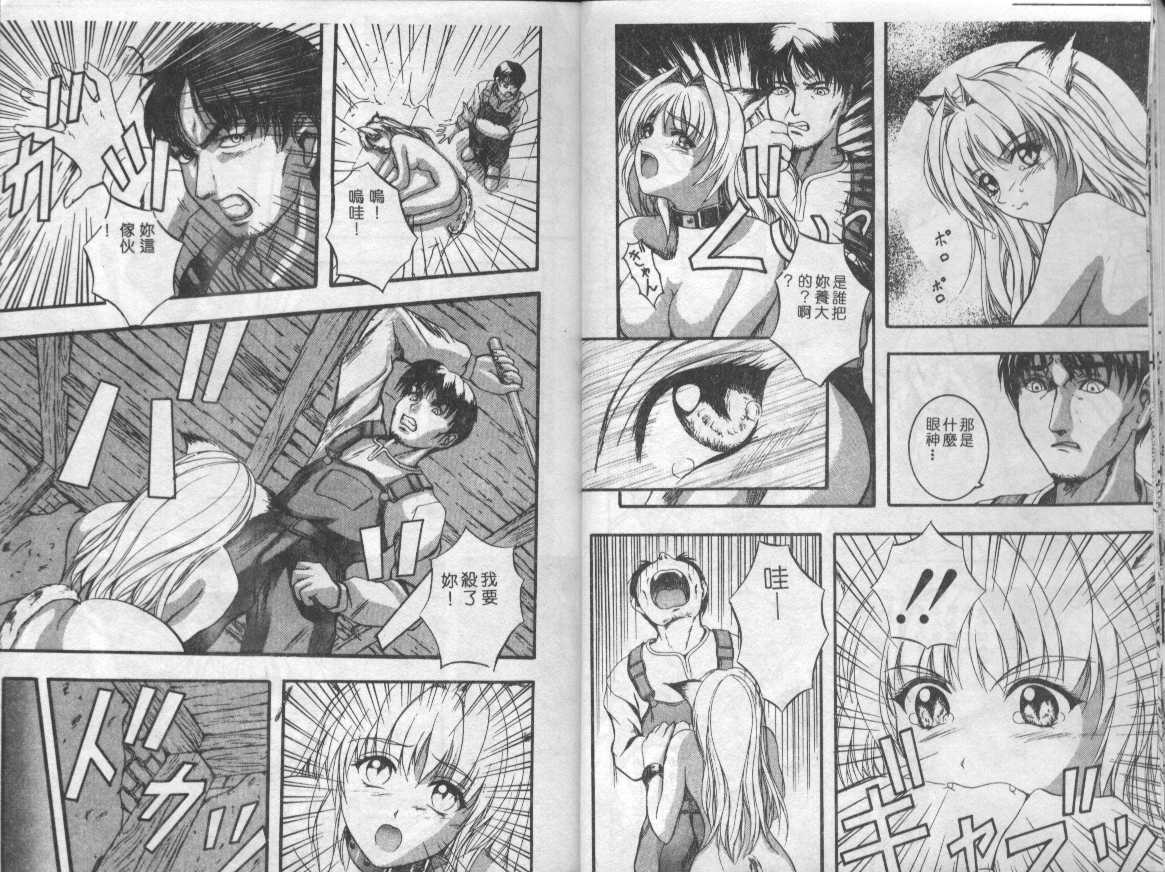 Mao Nyan Nyan page 9 full