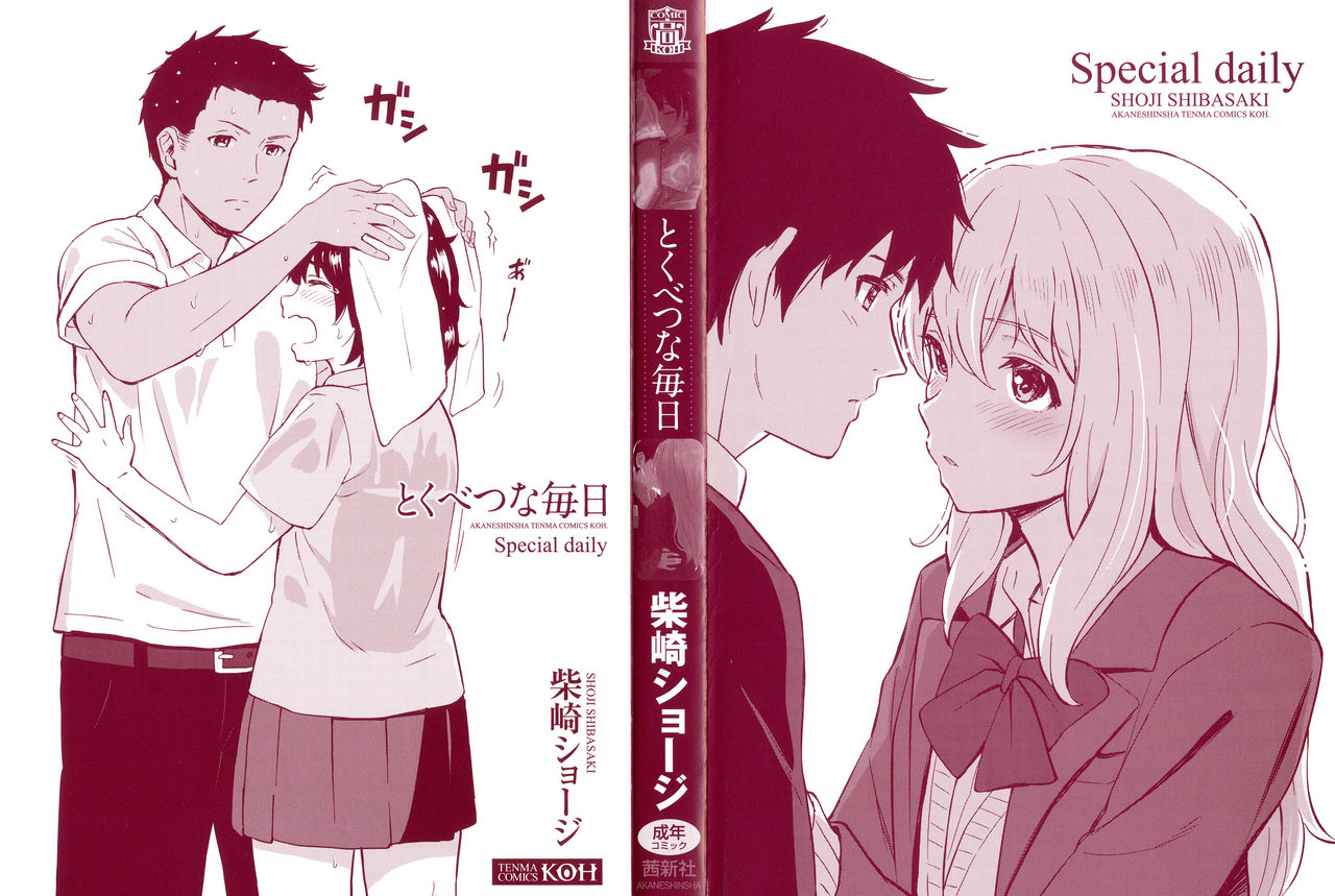 Tokubetsu na Mainichi - Special daily page 3 full