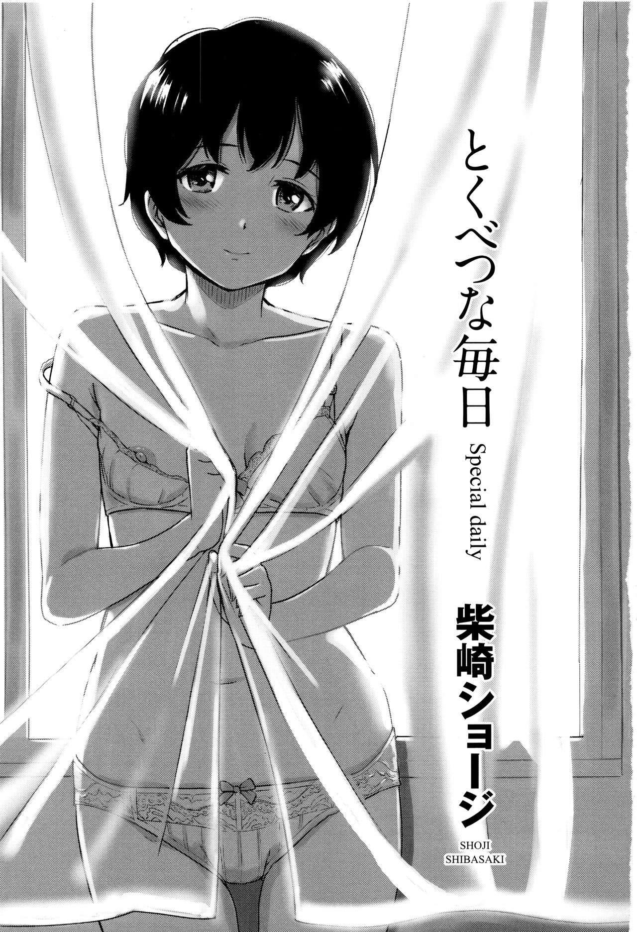 Tokubetsu na Mainichi - Special daily page 4 full