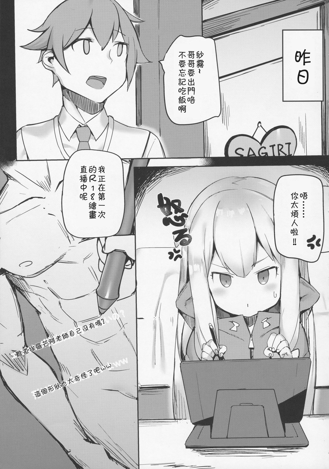 Ecchi na Hon wa Hontou Dattanda page 5 full