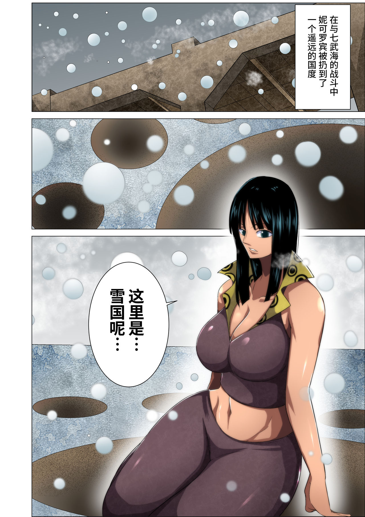 Torawareta Bakunyuu Kaizoku no Matsuro | The Fate Of The Captured Big Breasted Pirate page 2 full