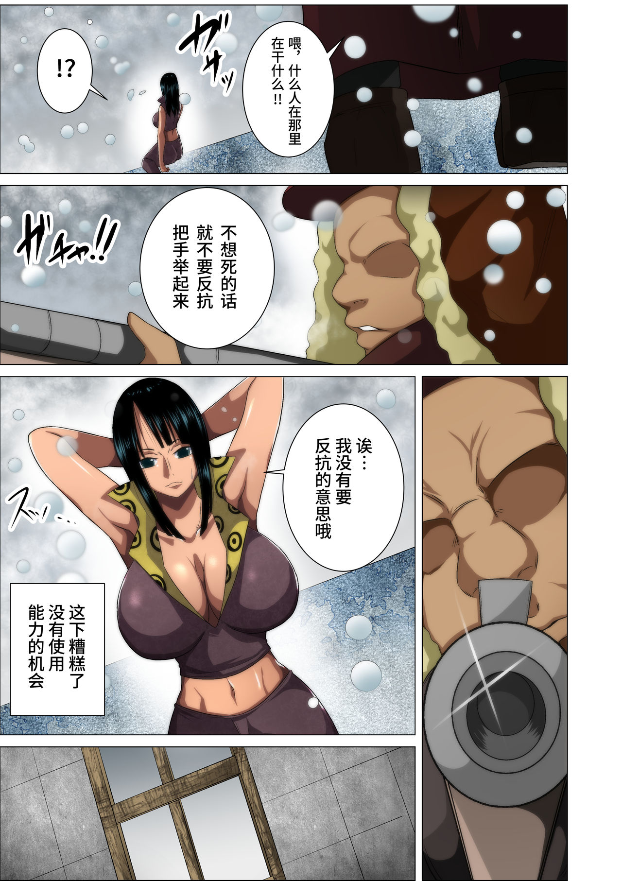 Torawareta Bakunyuu Kaizoku no Matsuro | The Fate Of The Captured Big Breasted Pirate page 3 full