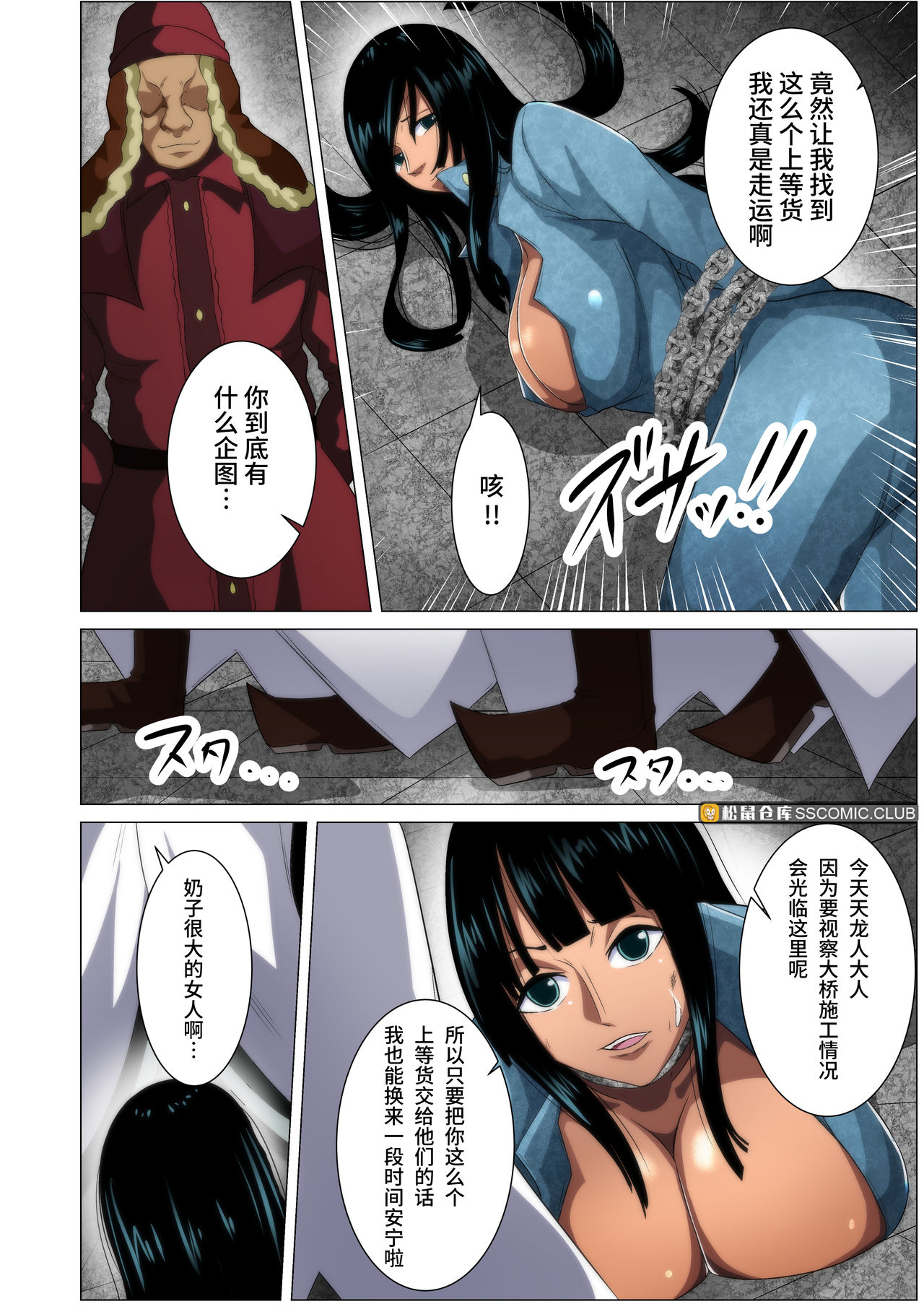 Torawareta Bakunyuu Kaizoku no Matsuro | The Fate Of The Captured Big Breasted Pirate page 4 full