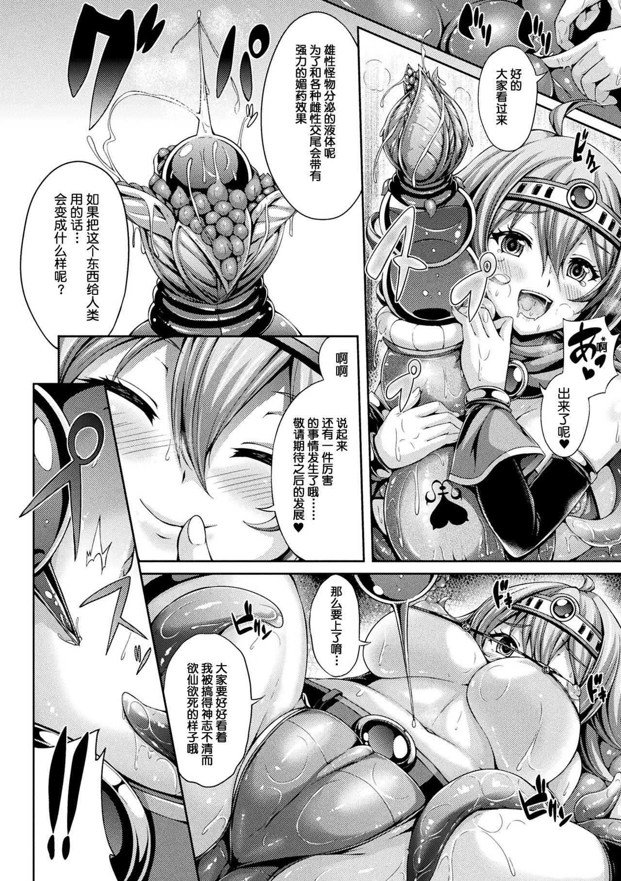 Baishun Yuusha-chan page 5 full