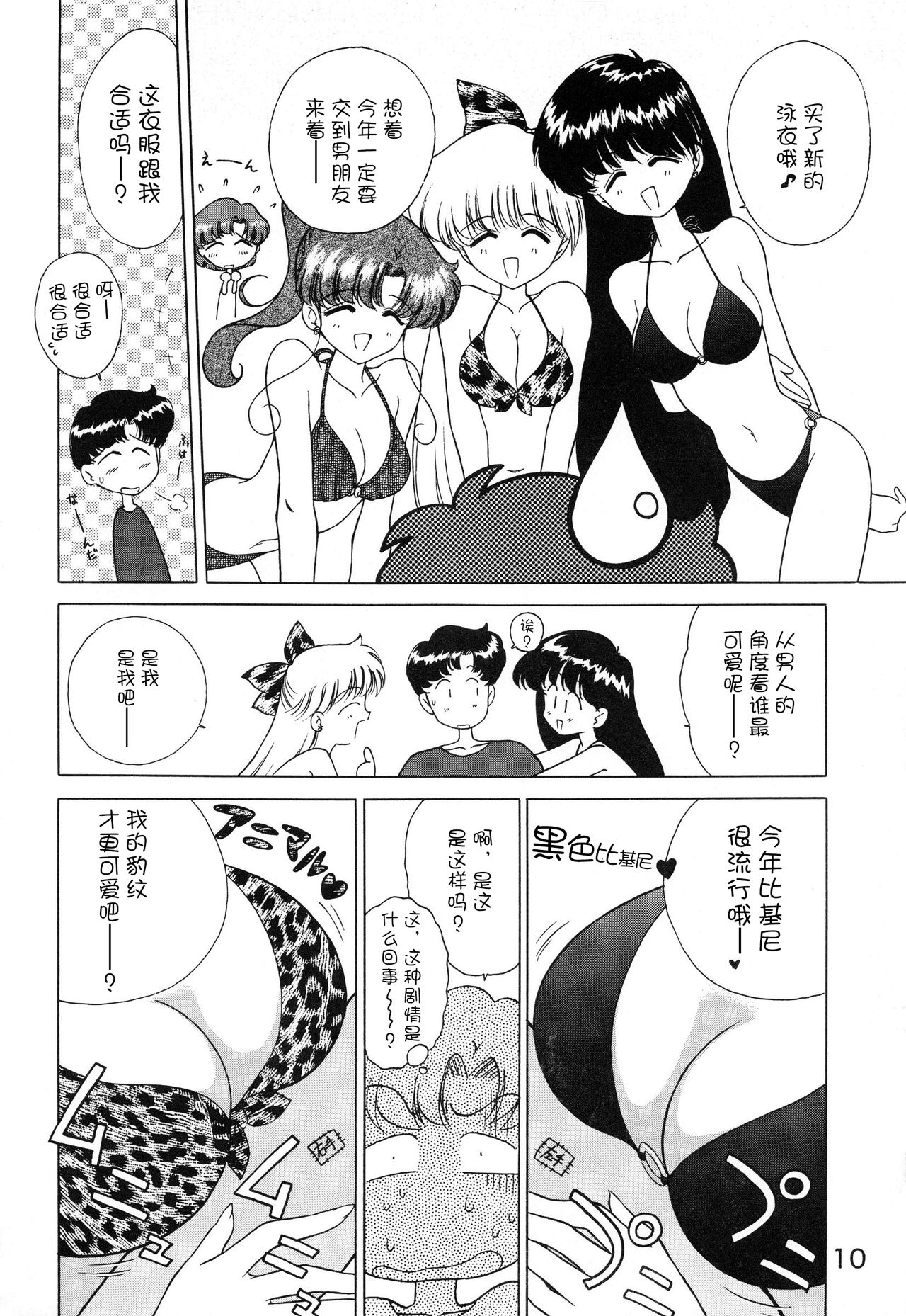 CHEAP TRICK page 10 full