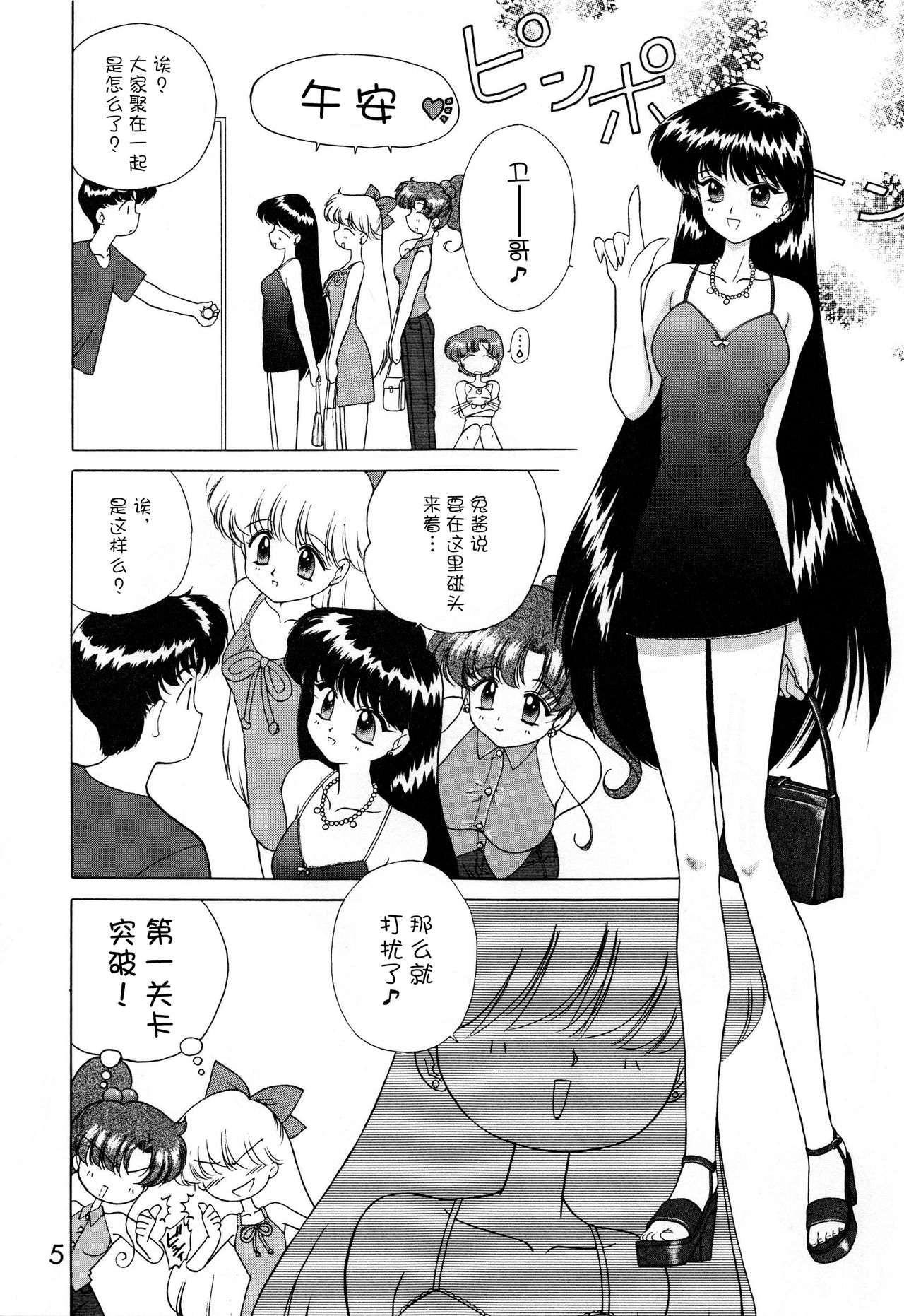 CHEAP TRICK page 5 full