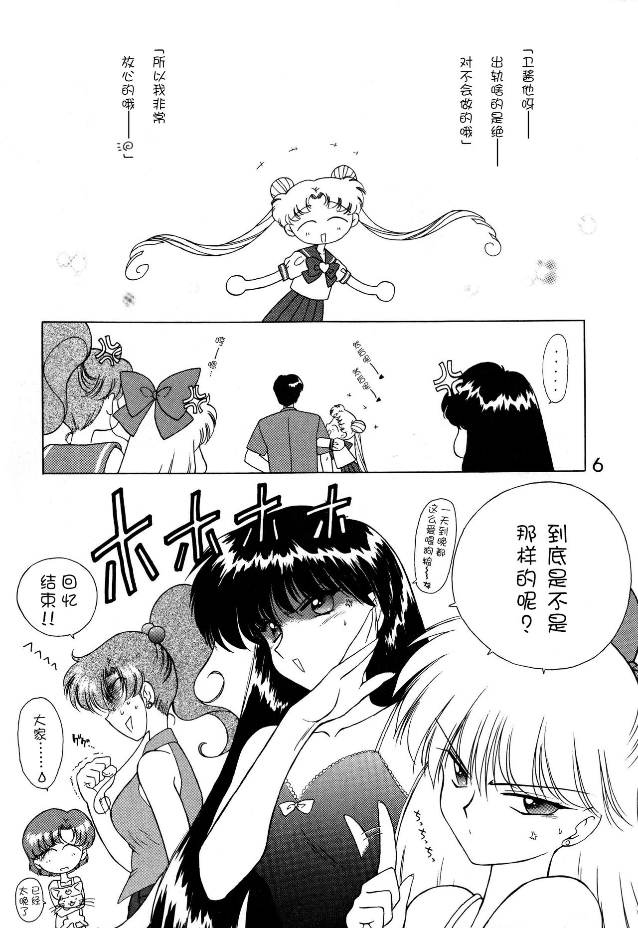 CHEAP TRICK page 6 full