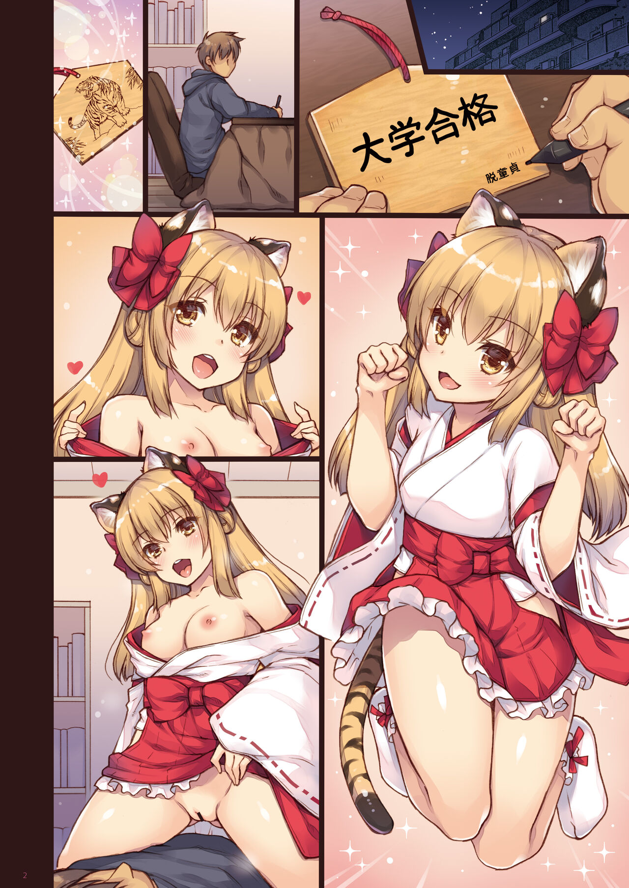 Ema ni Onegai Tora page 10 full