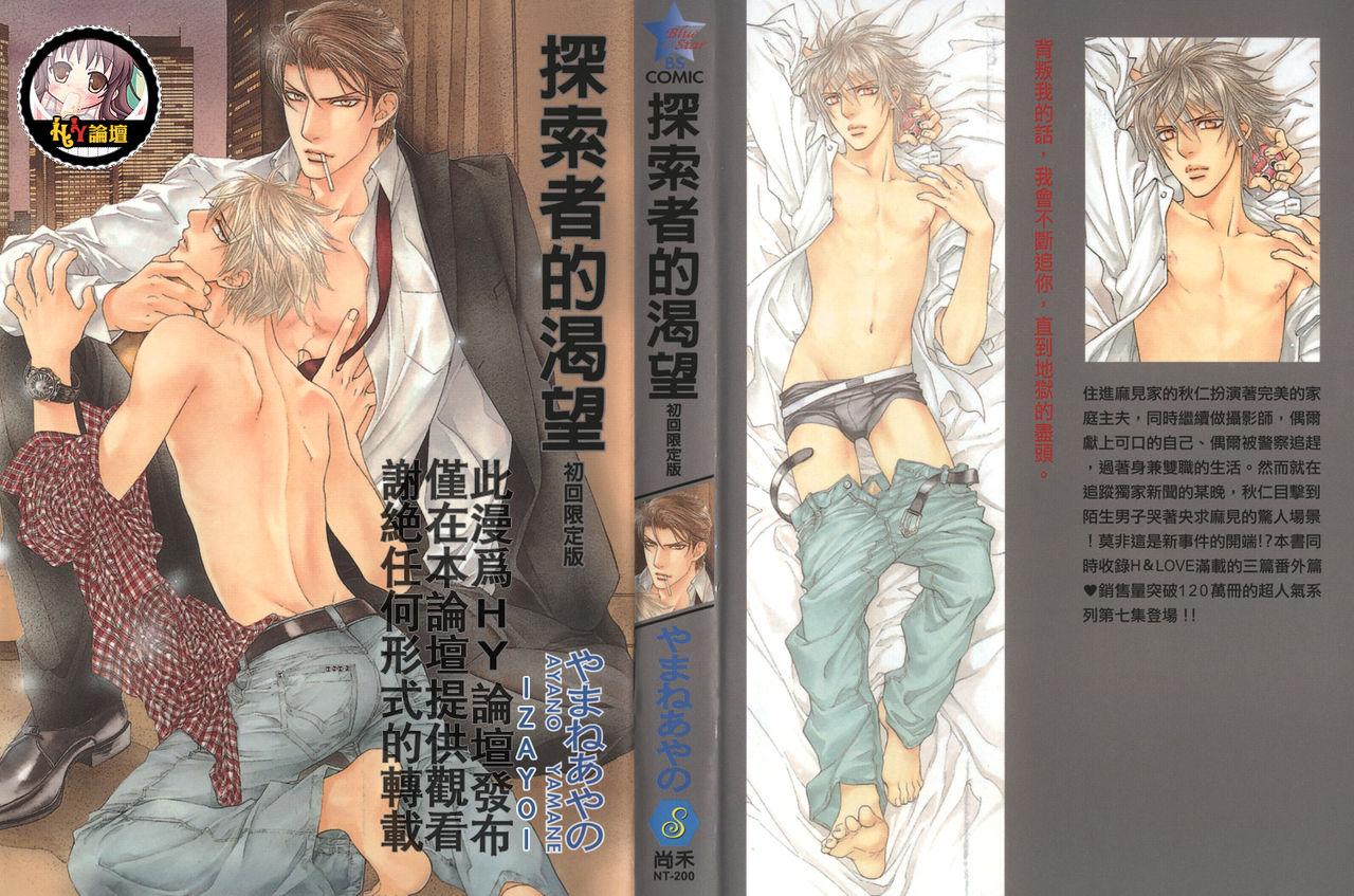 探索者的渴望 page 1 full