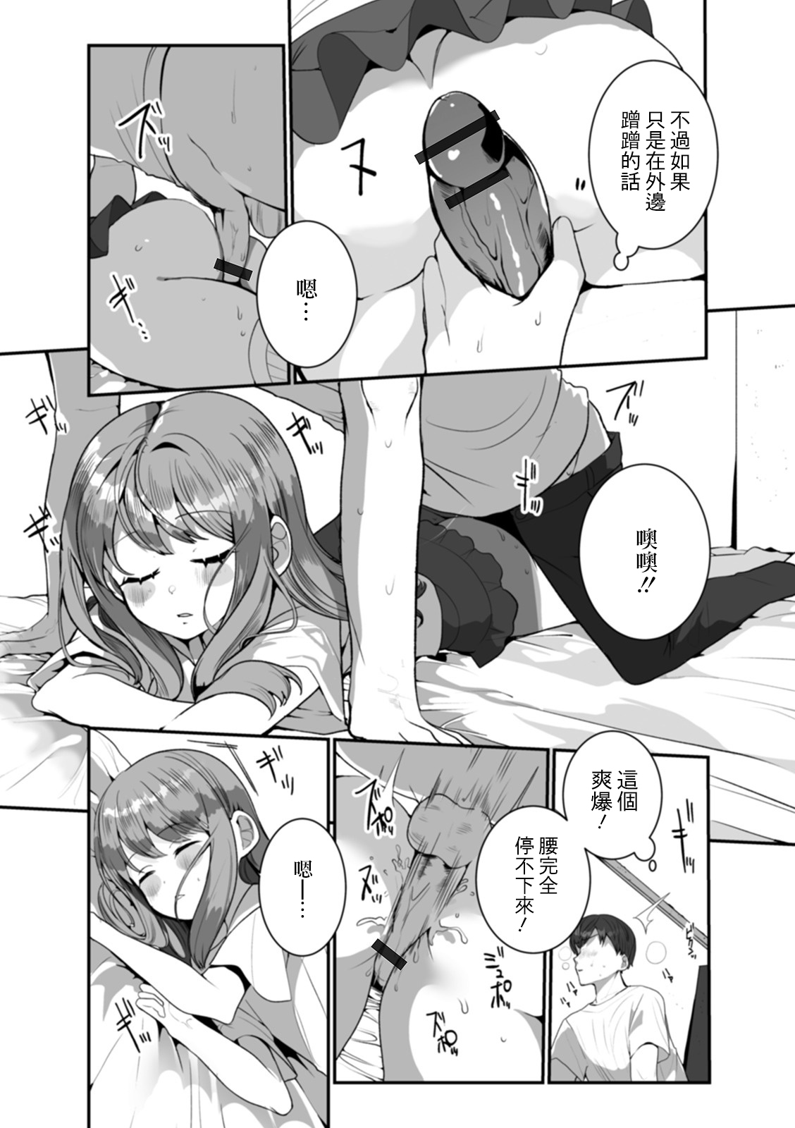 Itoko no Otokonoko page 8 full