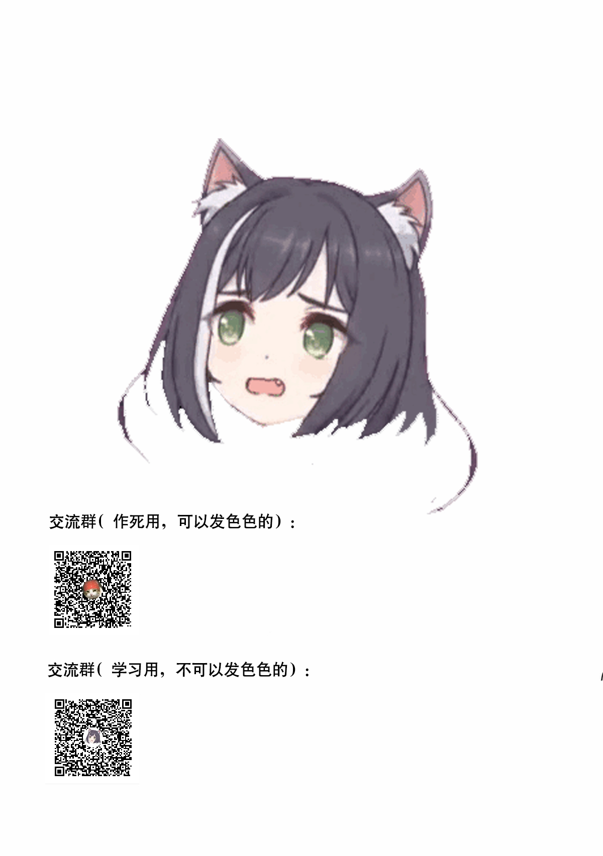 Hagure Boshi page 9 full