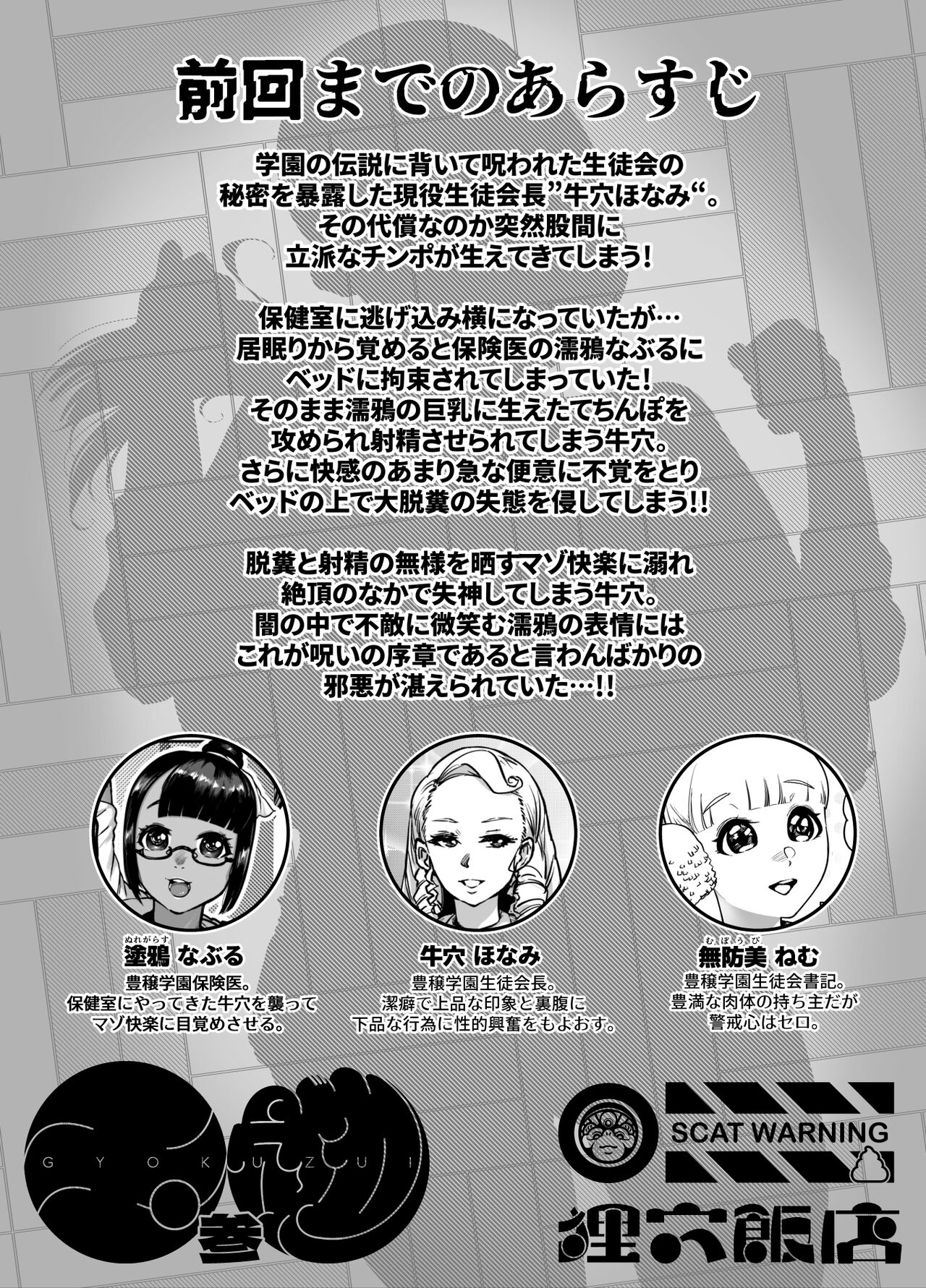 Jadeite III page 2 full