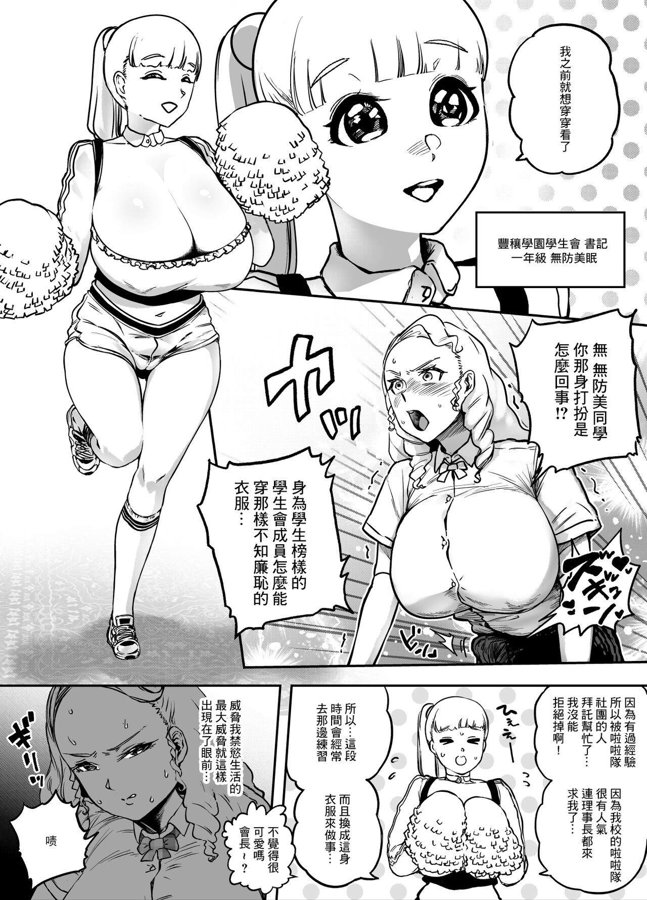 Jadeite III page 5 full