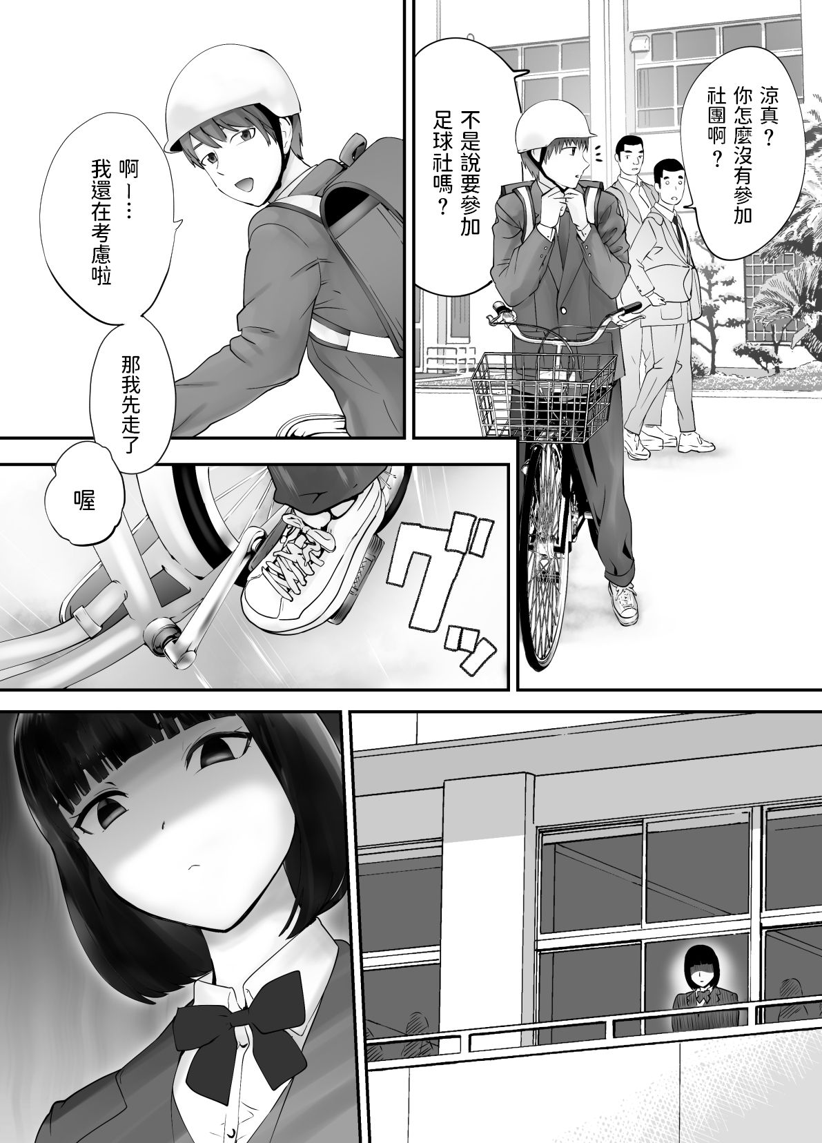 Osananajimi ga Mama to Yatte Imasu. 3 page 2 full