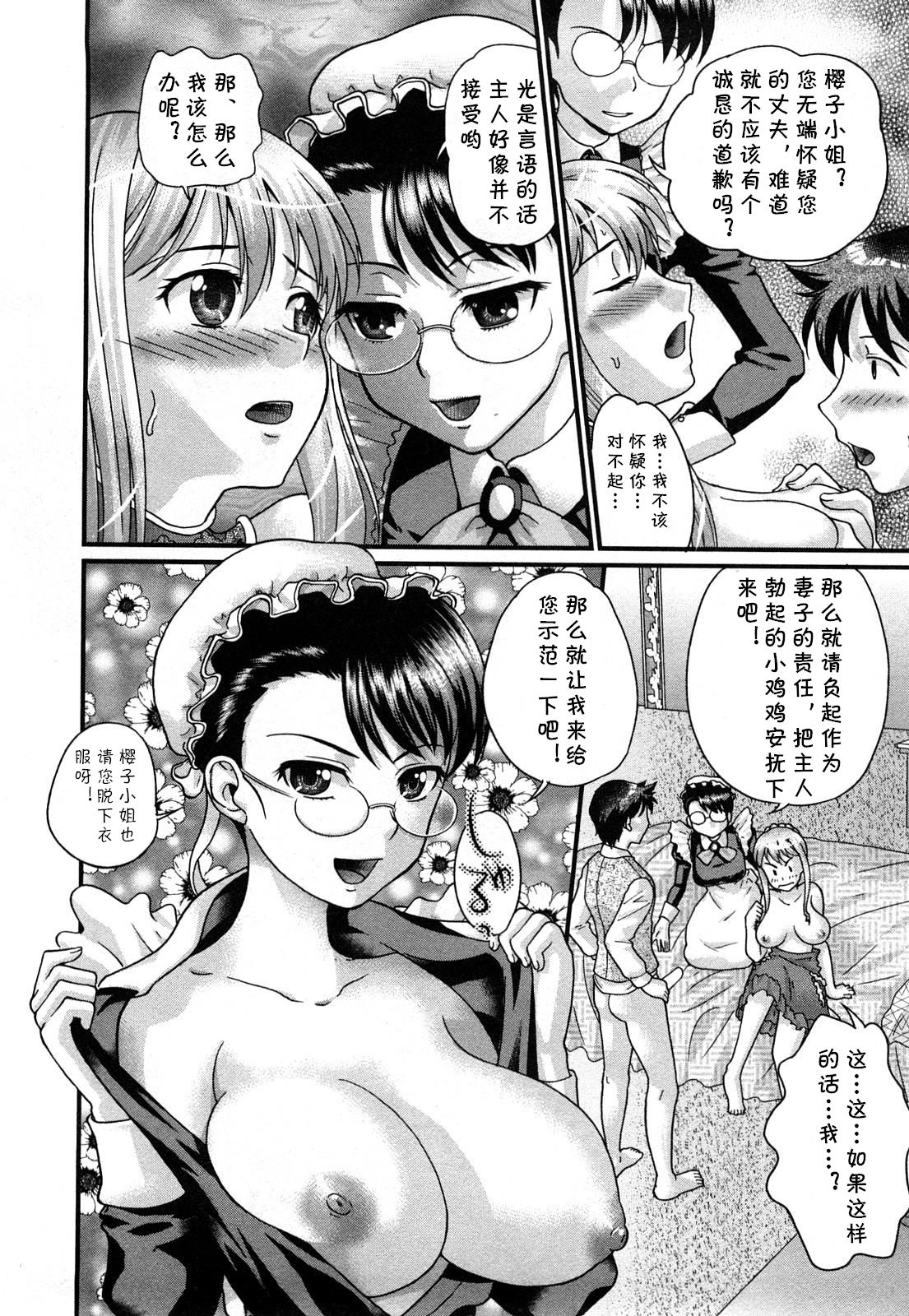 Kyou kara Goshujin-sama! page 10 full