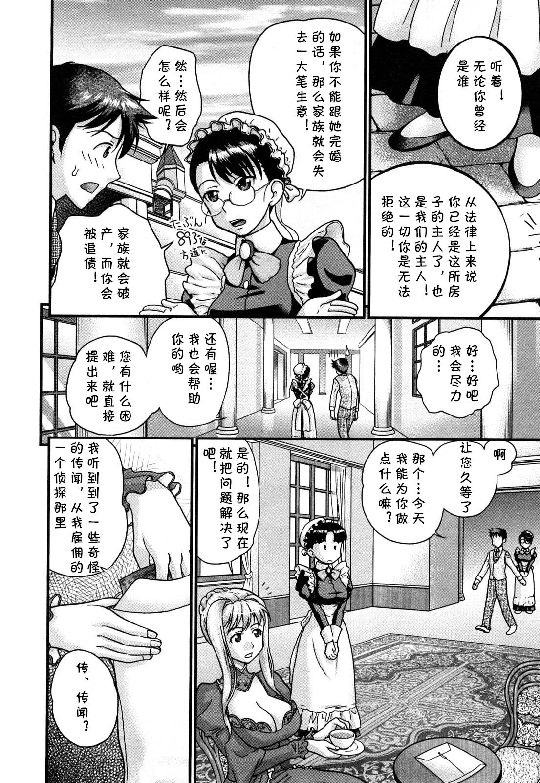 Kyou kara Goshujin-sama! page 4 full
