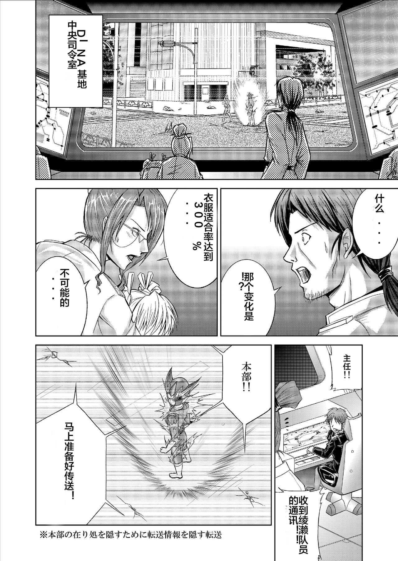 Tokubousentai Dinaranger ~Heroine Kairaku Sennou Keikaku~ Vol. 09-11 page 10 full