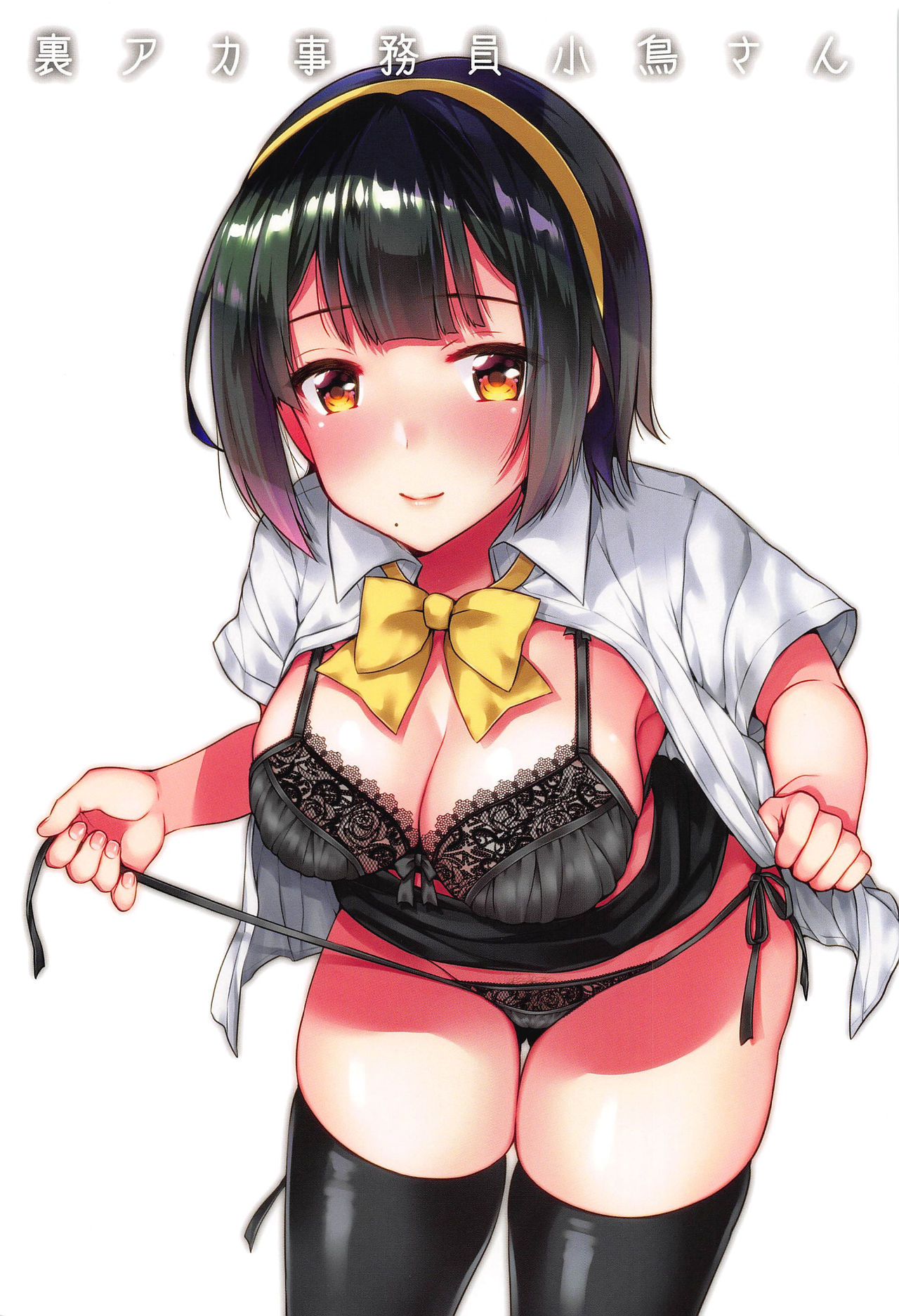 Uraaka Jimuin Kotori-san page 3 full