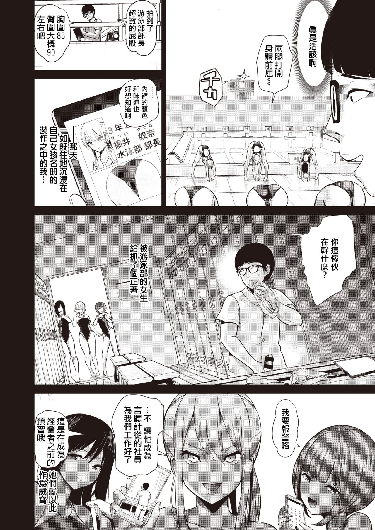 Hypnosis Quest#03 | 催眠探索#03 page 10 full