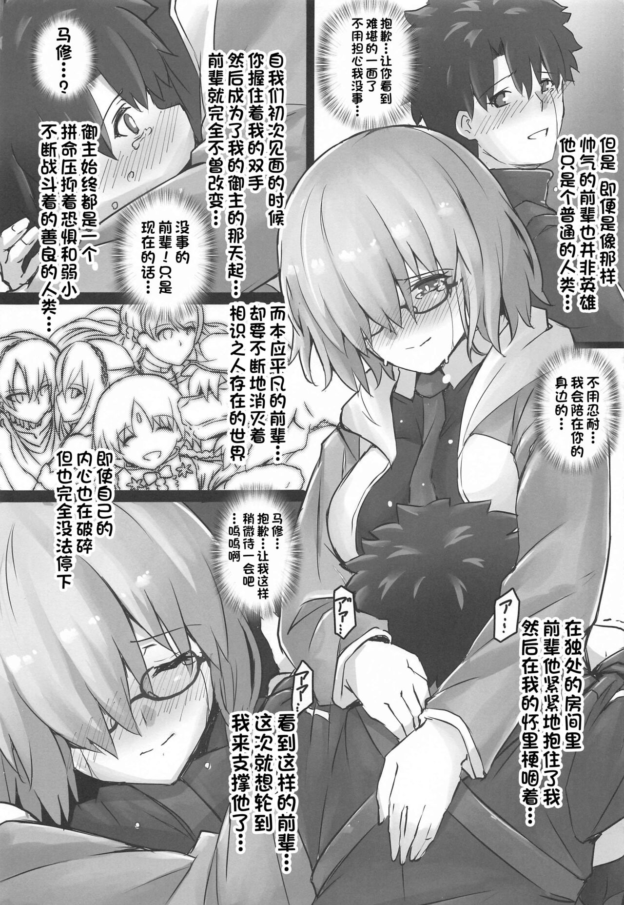 Connect with you page 6 full