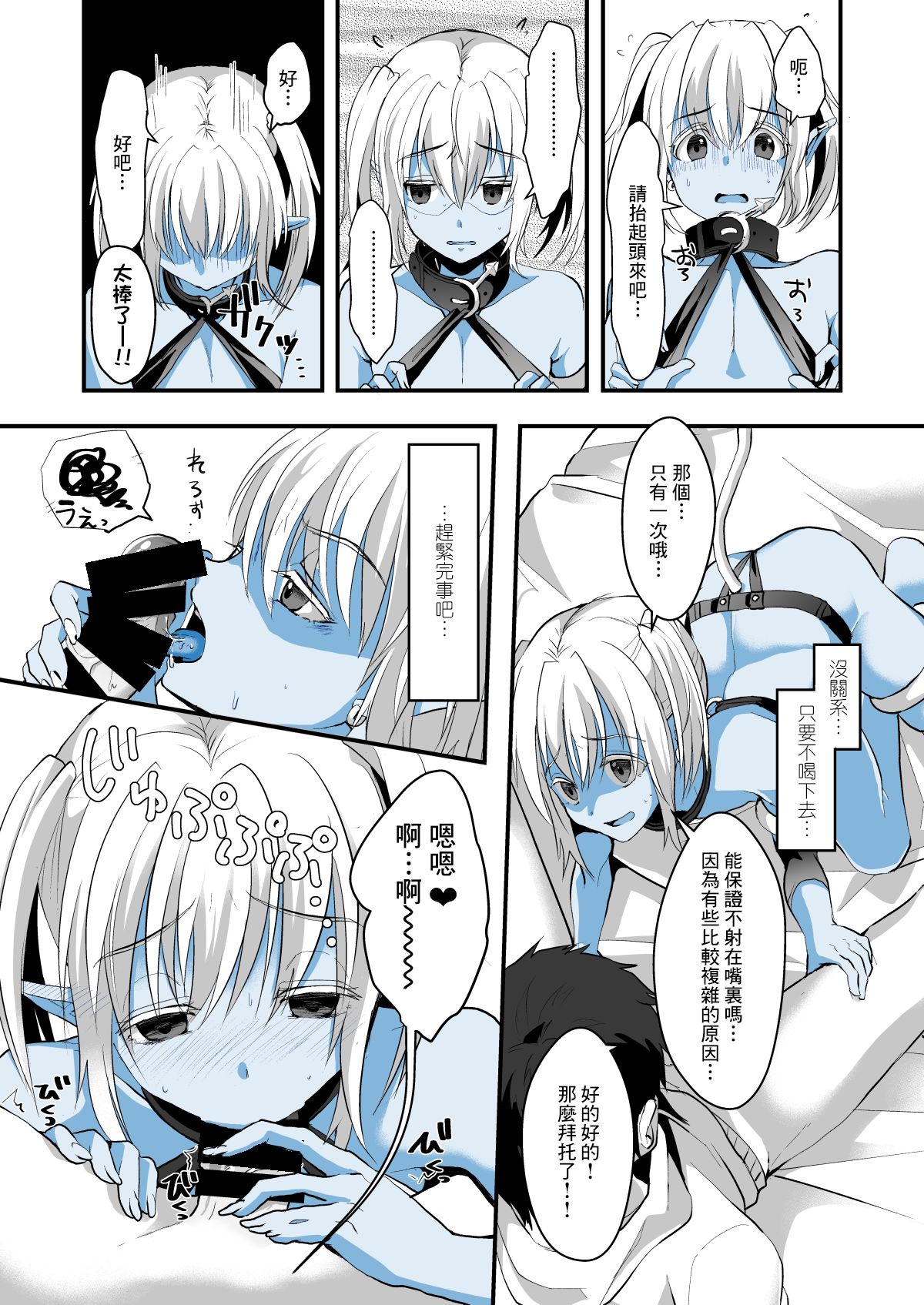 Jimuin nanode Sex nante Dekimasen! page 10 full