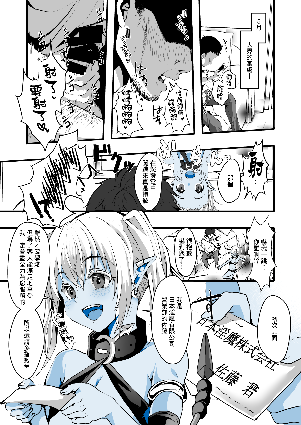 Jimuin nanode Sex nante Dekimasen! page 2 full