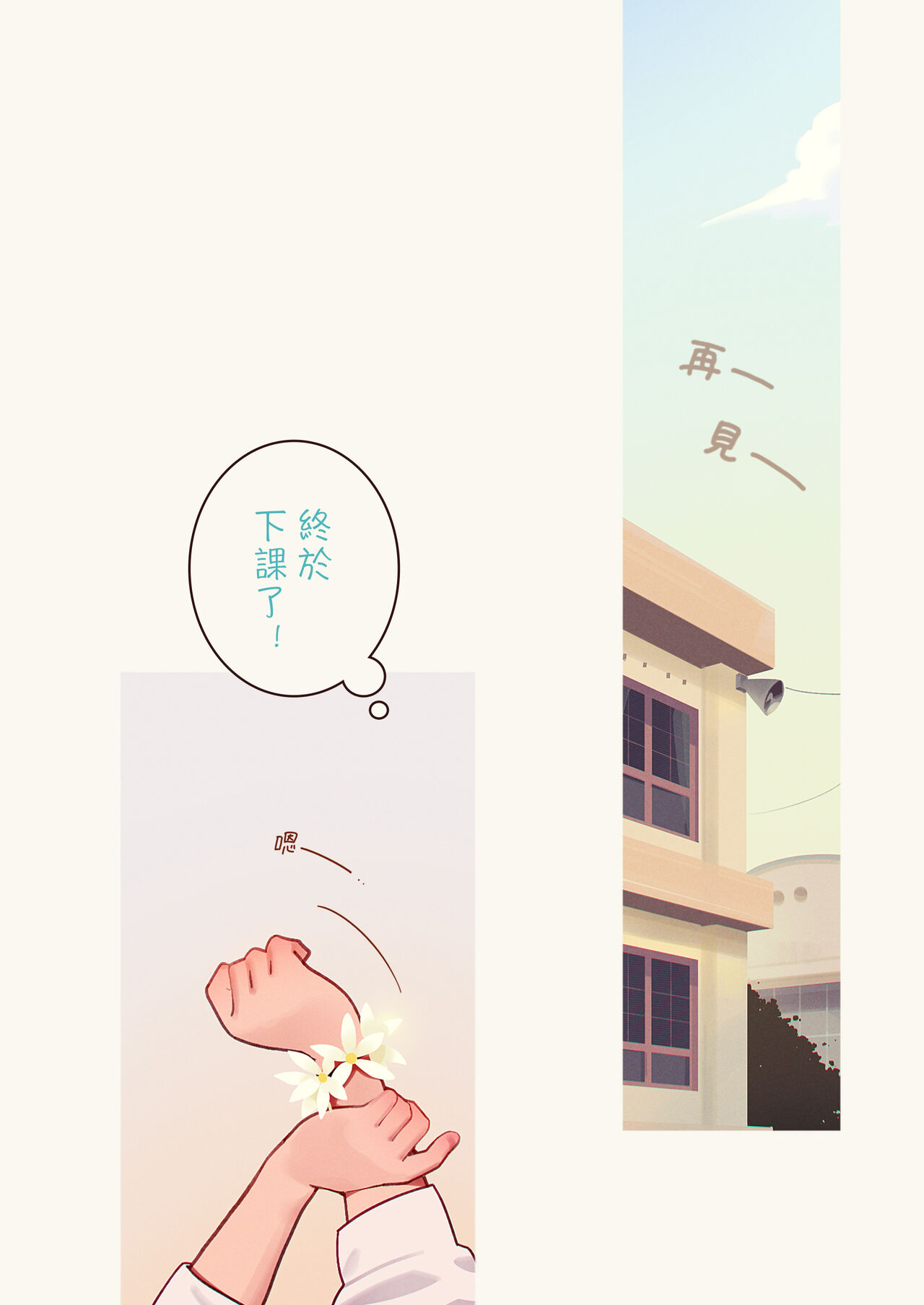 Inma Shoujo 3-nin ni Ochinchin Asobareru Hon page 2 full