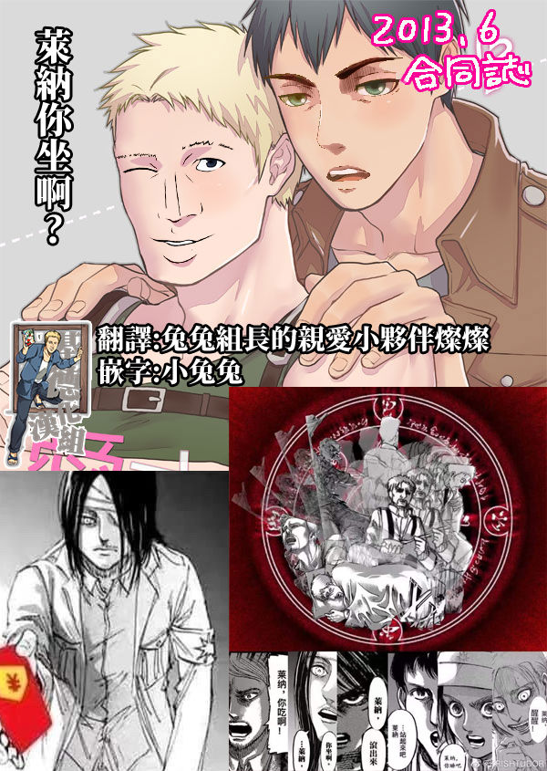 Shingeki Matome page 2 full