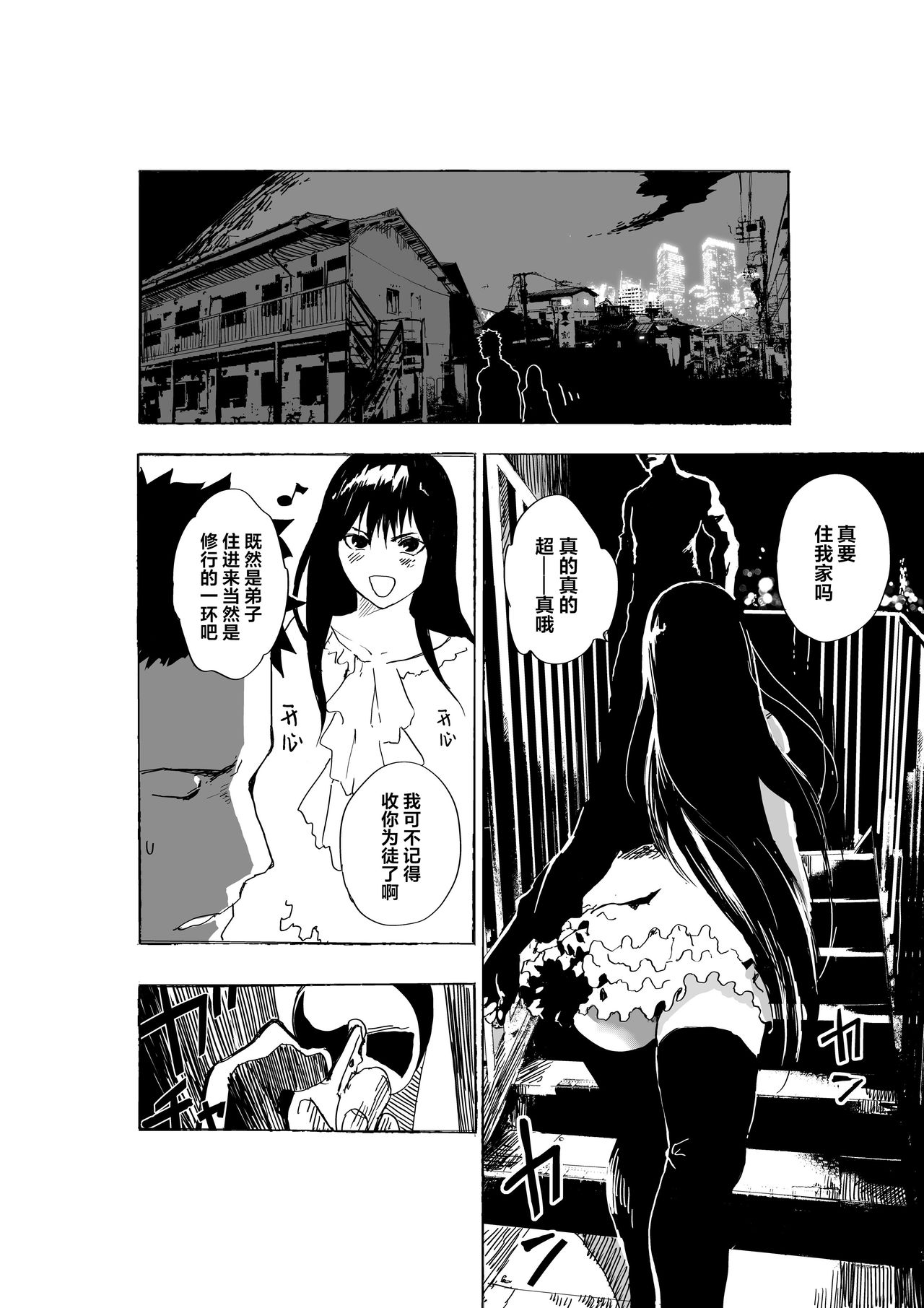 Josou Shounen to Moto Kakutouka Mushoku no Ero Manga丨女装少年与原格斗家的色情漫画 page 10 full