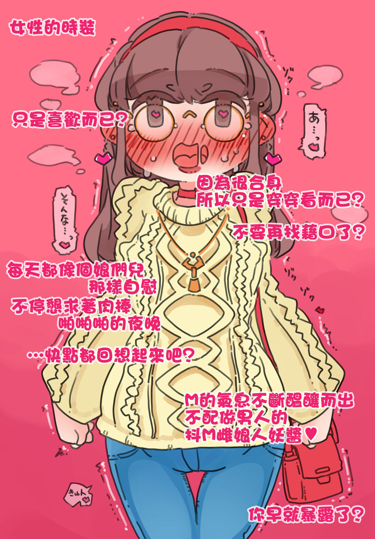 "SISSY A LA CARTE 23" ~Netorare Otokonoko, Teisoutai Kanri Mesuka Choukyou~ page 3 full