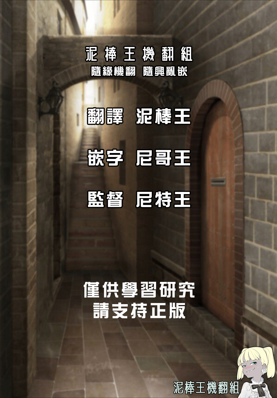 Two inconspicuous Gikochina SEX Extra | 不起眼邊緣人的雜魚交尾 番外編 page 6 full