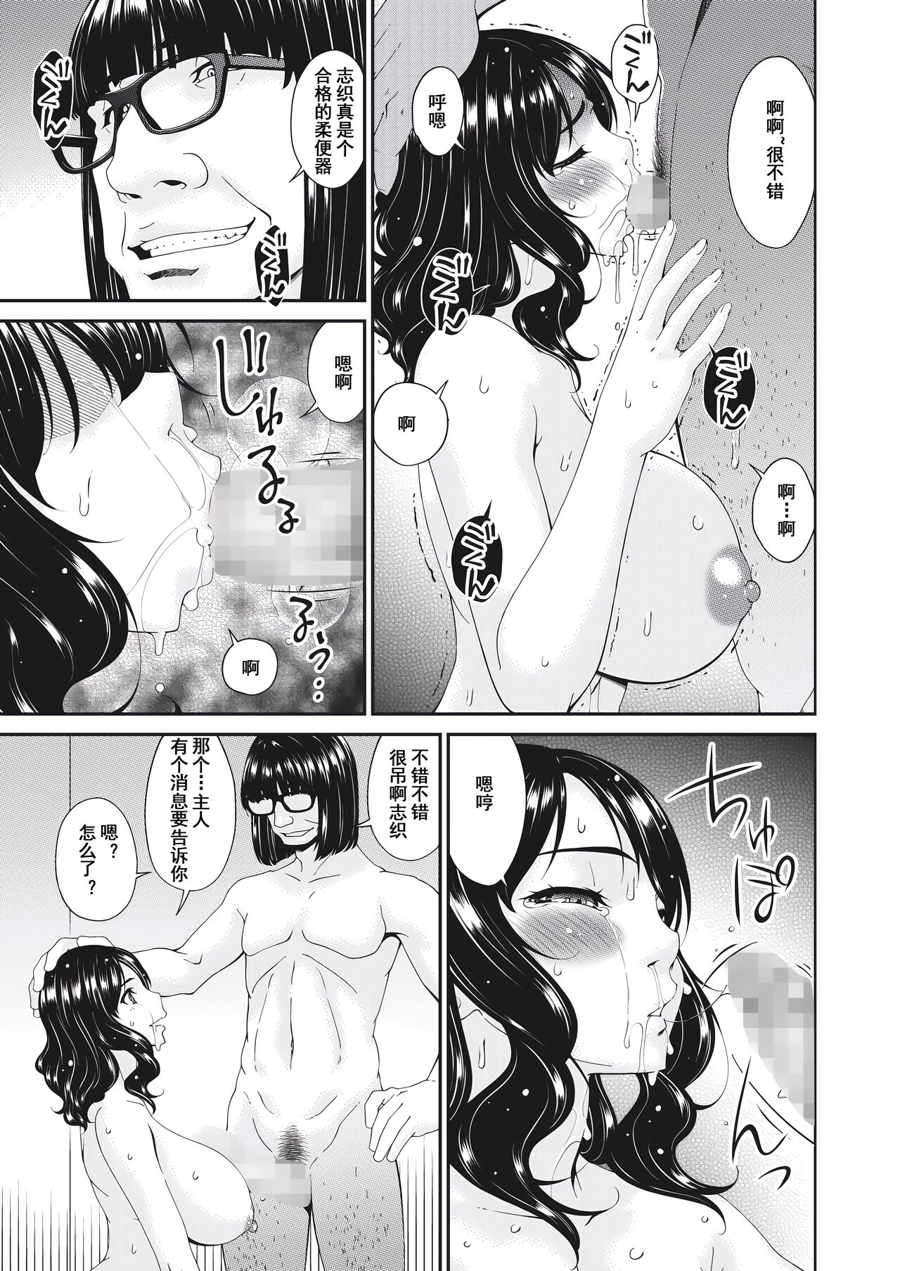 Doukoku no Ori Ch. 7 page 7 full