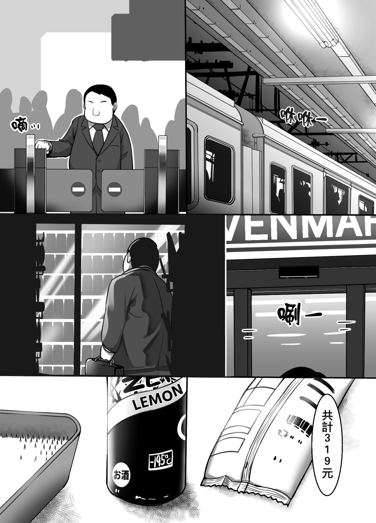 Heroine to Saoyaku ga Ichido mo Shaberanai Ero Manga | 女主角與男主角從頭到尾一言不發的工口本 page 6 full