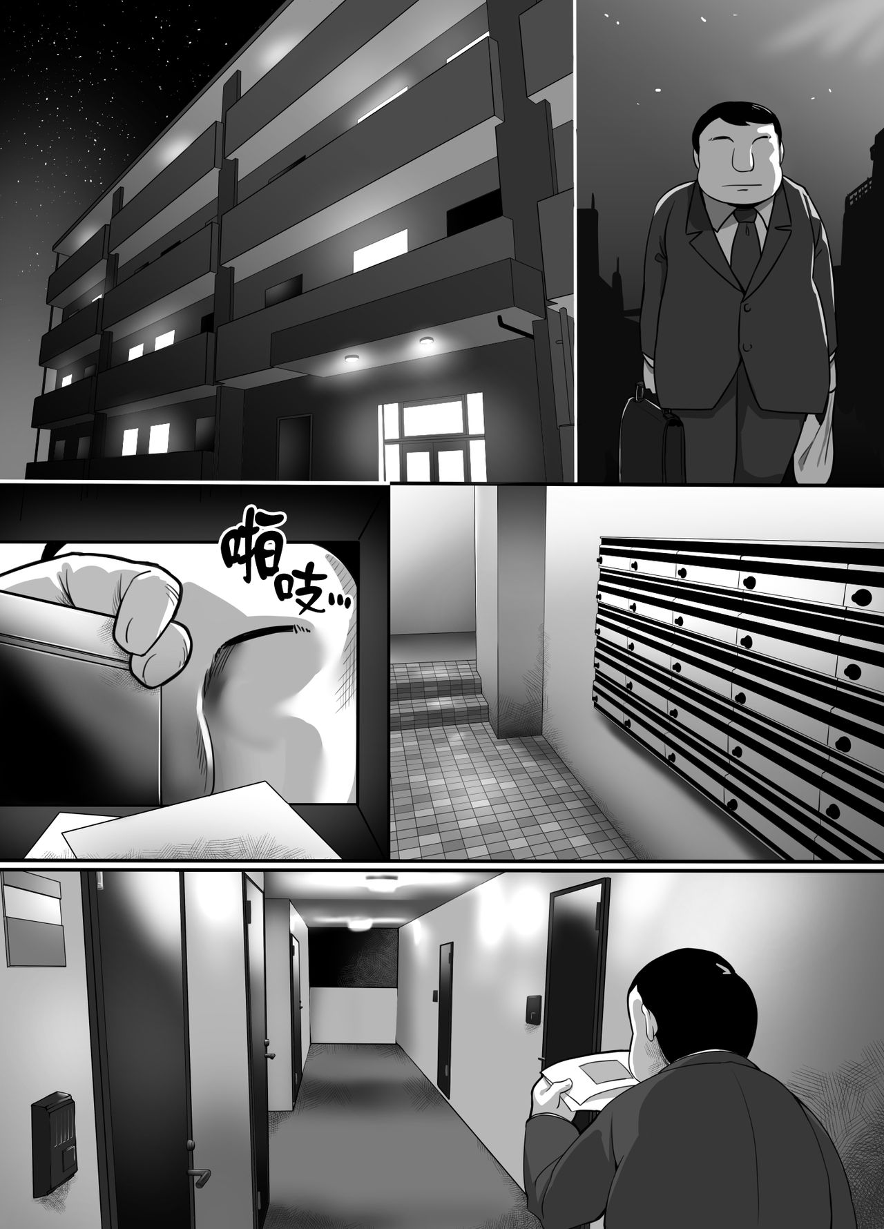 Heroine to Saoyaku ga Ichido mo Shaberanai Ero Manga | 女主角與男主角從頭到尾一言不發的工口本 page 7 full