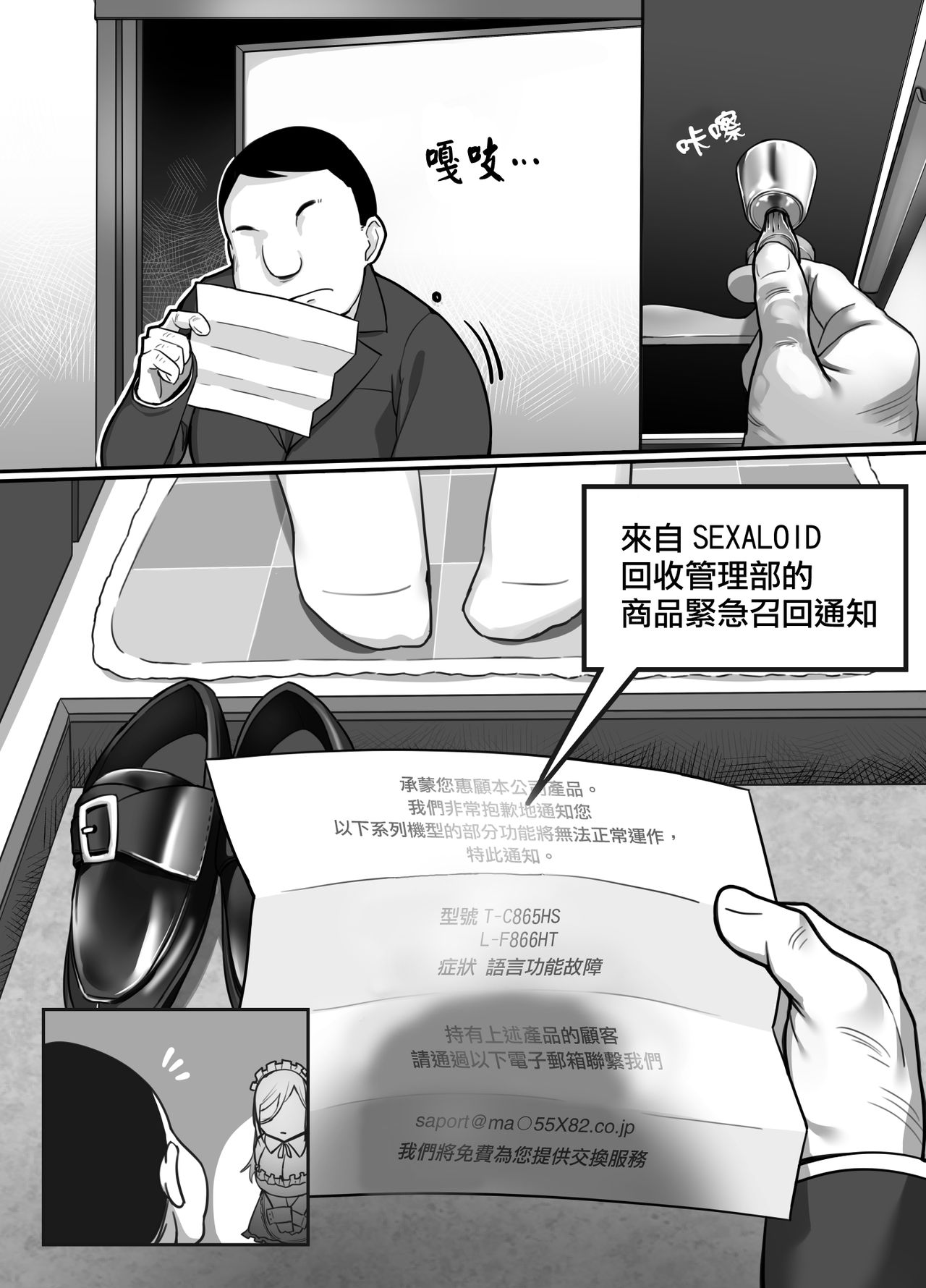 Heroine to Saoyaku ga Ichido mo Shaberanai Ero Manga | 女主角與男主角從頭到尾一言不發的工口本 page 8 full