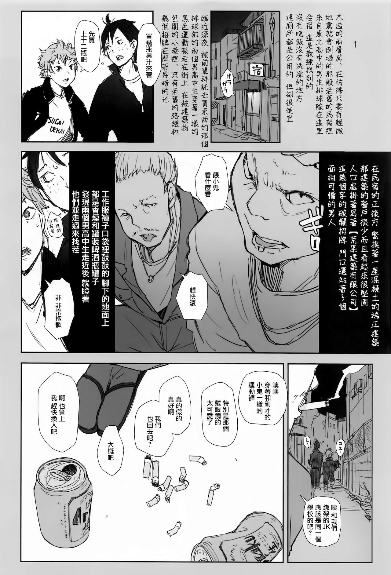 Kiyoko-san Lebe-chan Zuka-chan no Hanashi o Matometa Hon | 潔子與雷貝和小塚的故事集合本 page 3 full