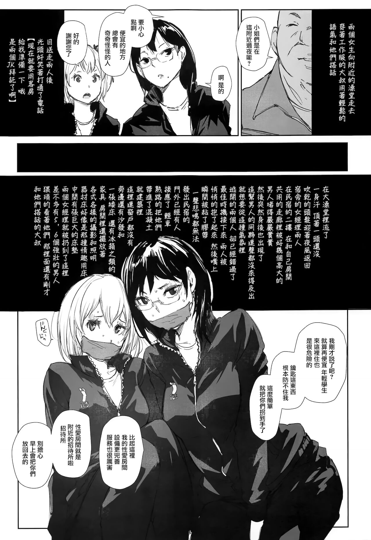 Kiyoko-san Lebe-chan Zuka-chan no Hanashi o Matometa Hon | 潔子與雷貝和小塚的故事集合本 page 4 full