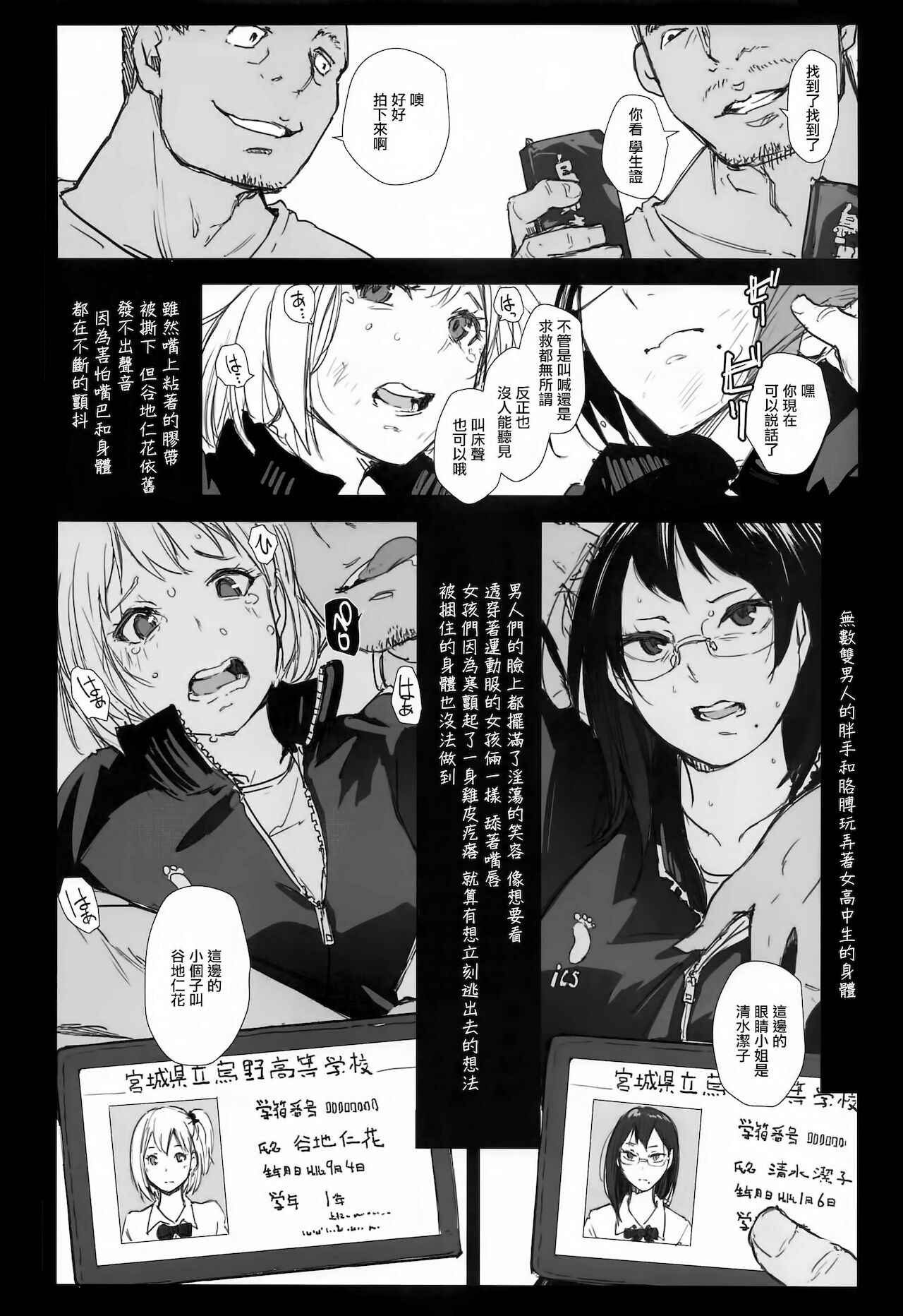Kiyoko-san Lebe-chan Zuka-chan no Hanashi o Matometa Hon | 潔子與雷貝和小塚的故事集合本 page 5 full
