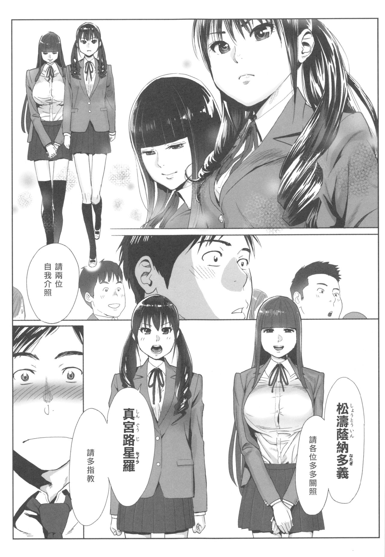 Ohime-sama to 1000-kai Yaranakya Mirai ga Yabai!! page 10 full