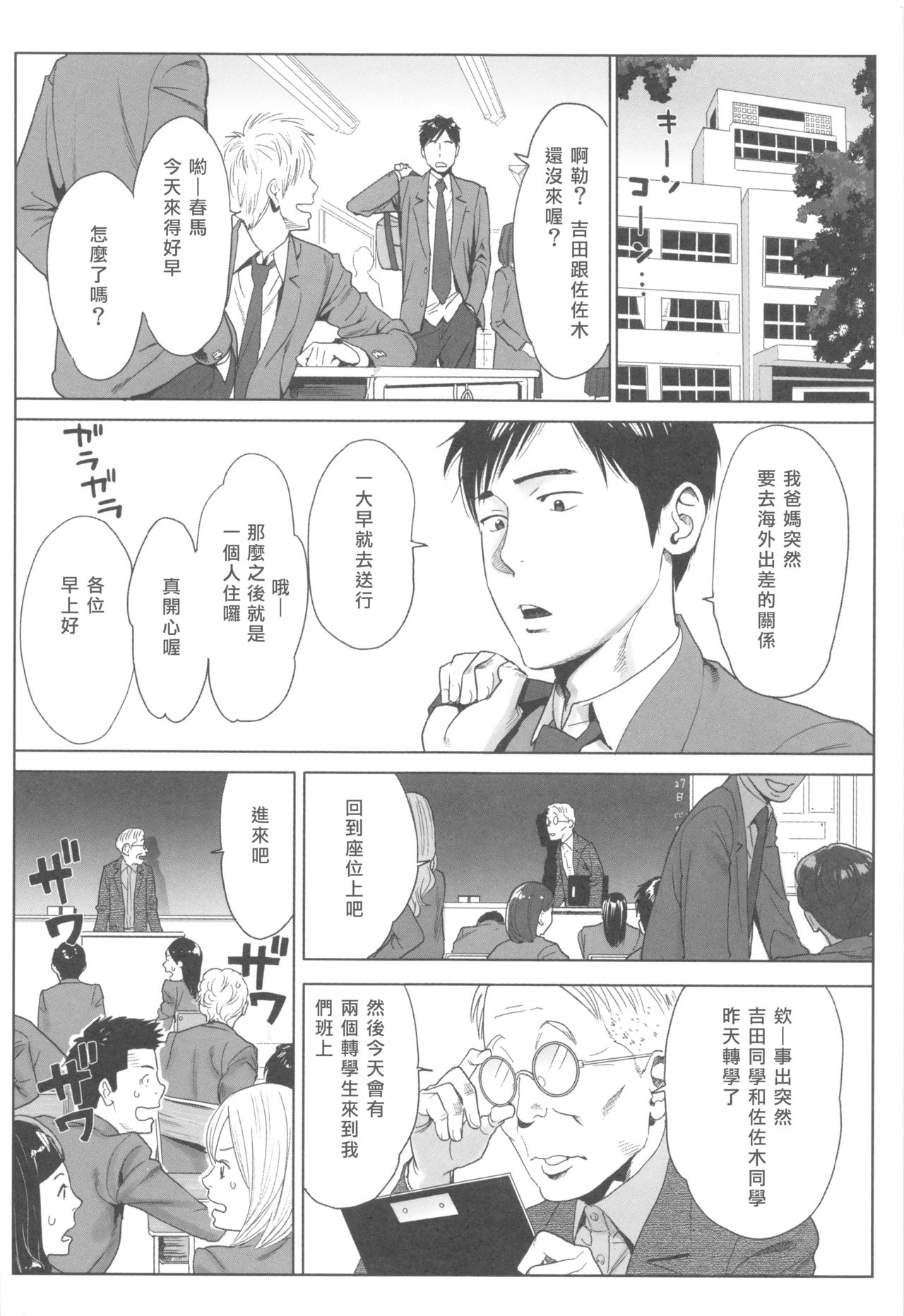 Ohime-sama to 1000-kai Yaranakya Mirai ga Yabai!! page 9 full