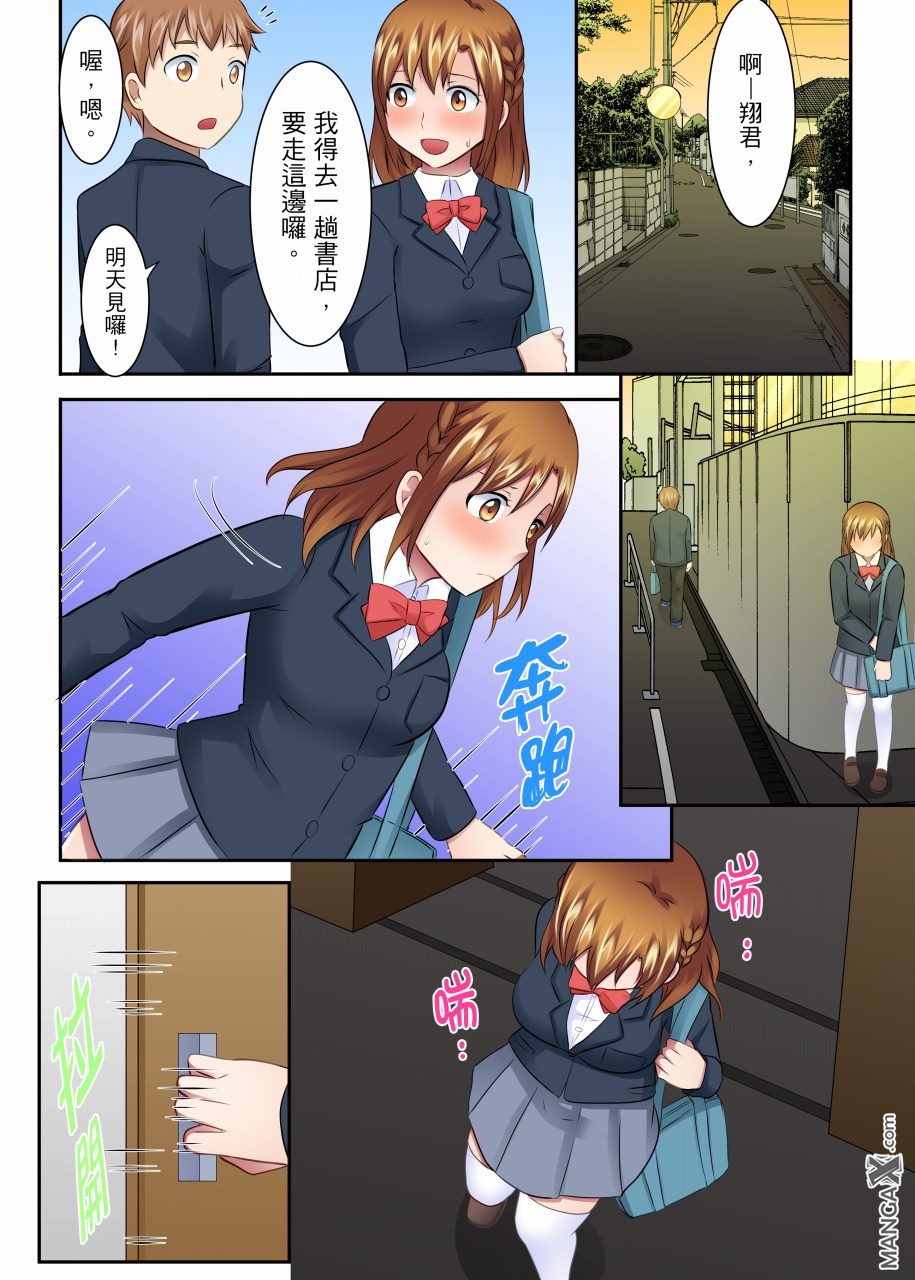 女大生社团SEX调教19 page 5 full