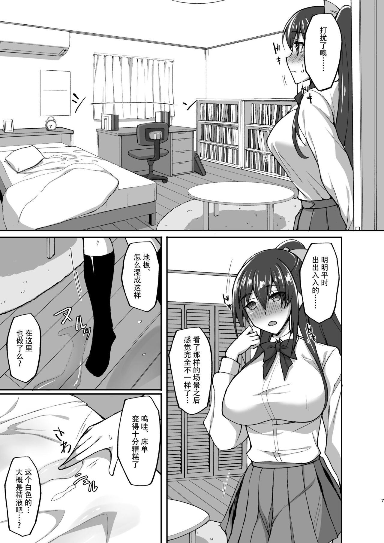 Chishojo Fuuki Iin no Minna ni Ienai Inbi na Onegai 4 ~Zoku Ouchi Sex to Imouto Onanie to Fuuki Iin no Shimai Donburi~ page 8 full