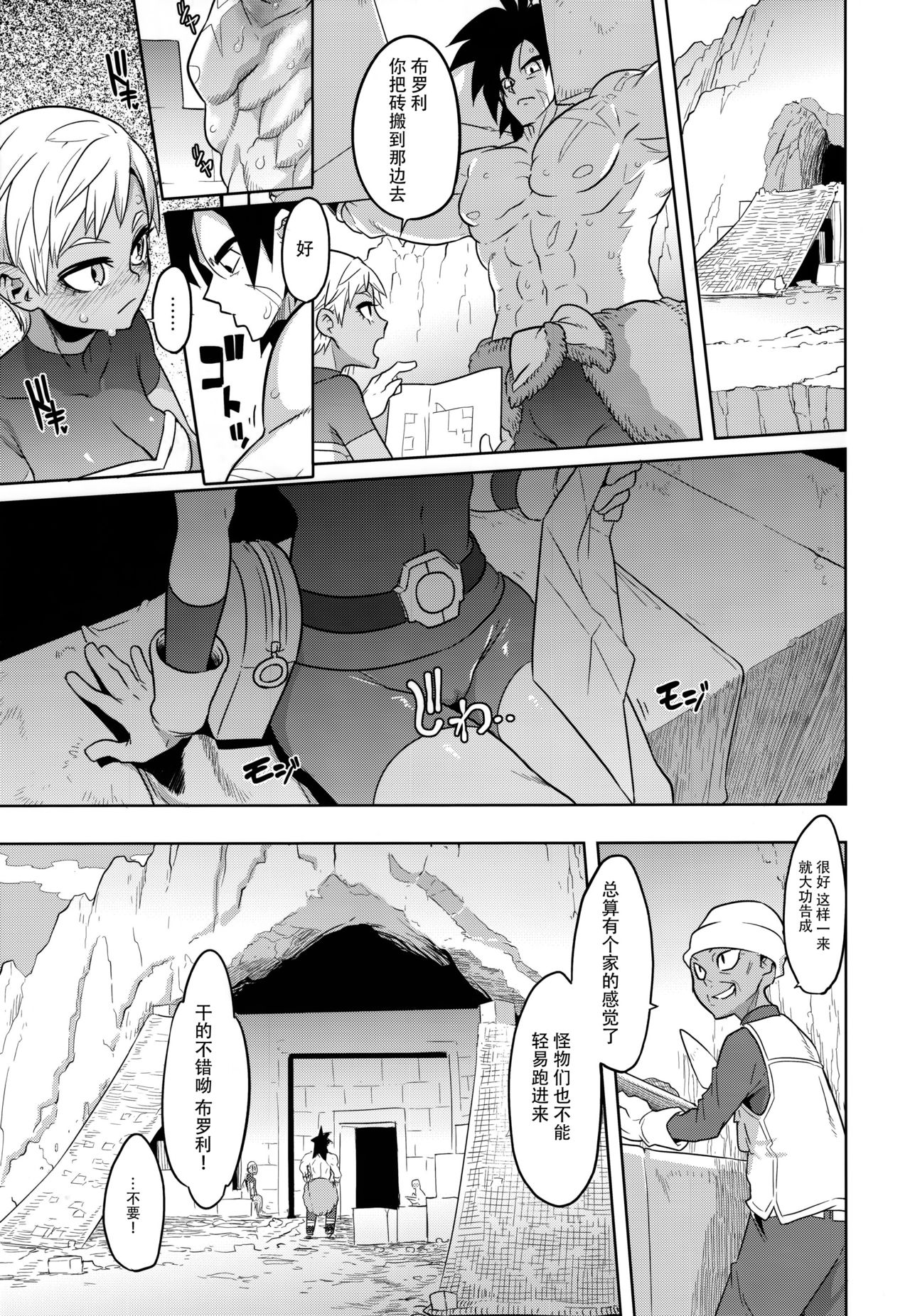 Super Lychee Juice page 3 full