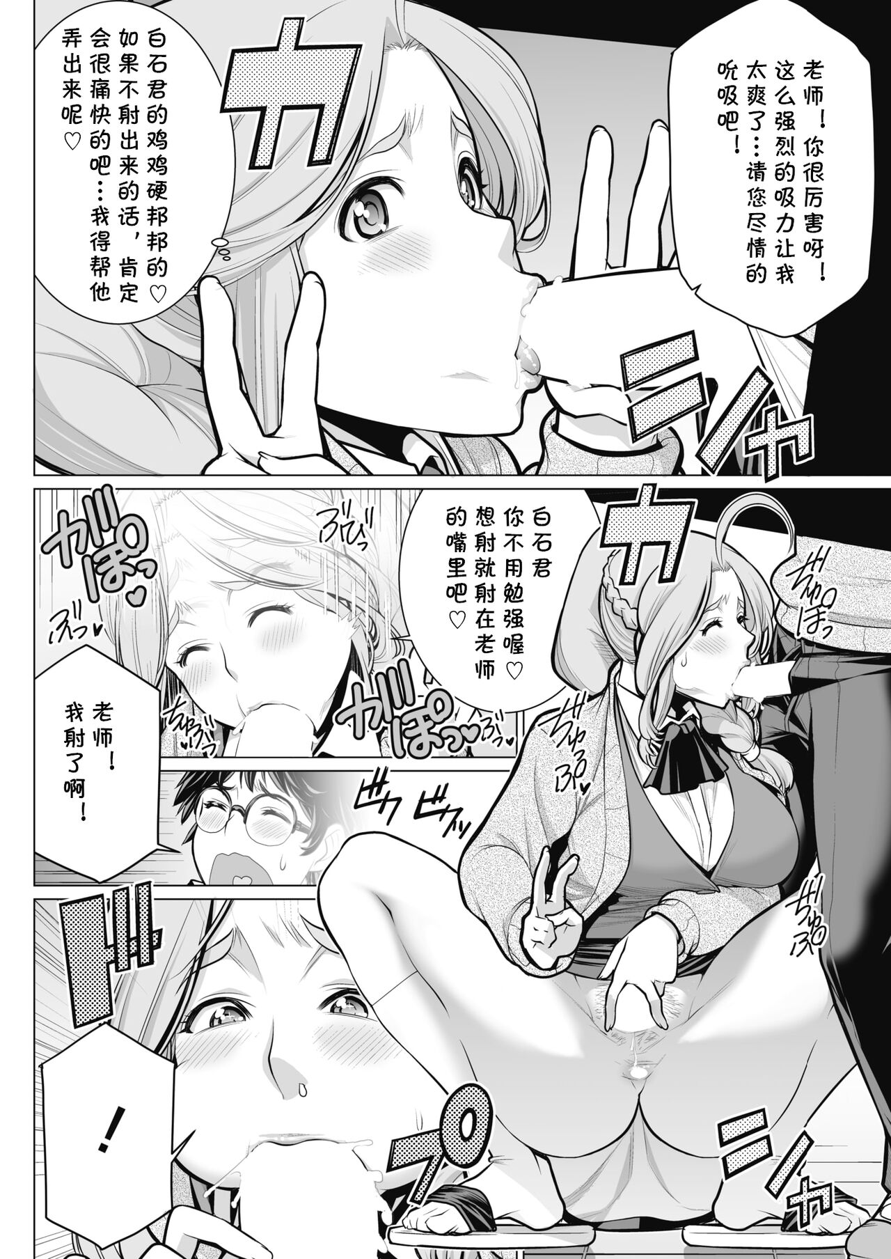 Dokidoki Eizou Kenkyuubu page 10 full