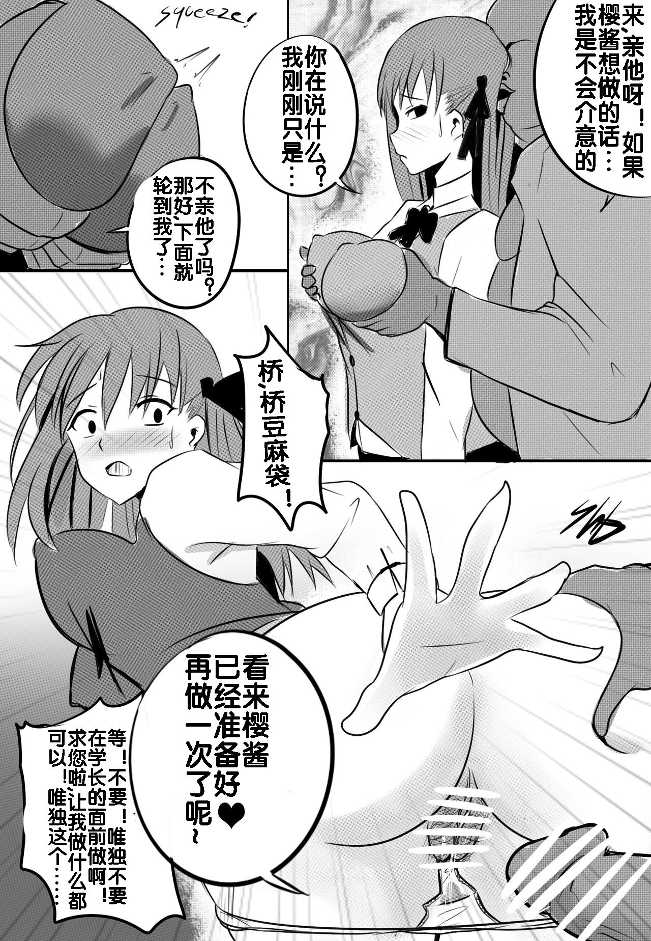 B-Trayal 10 page 10 full